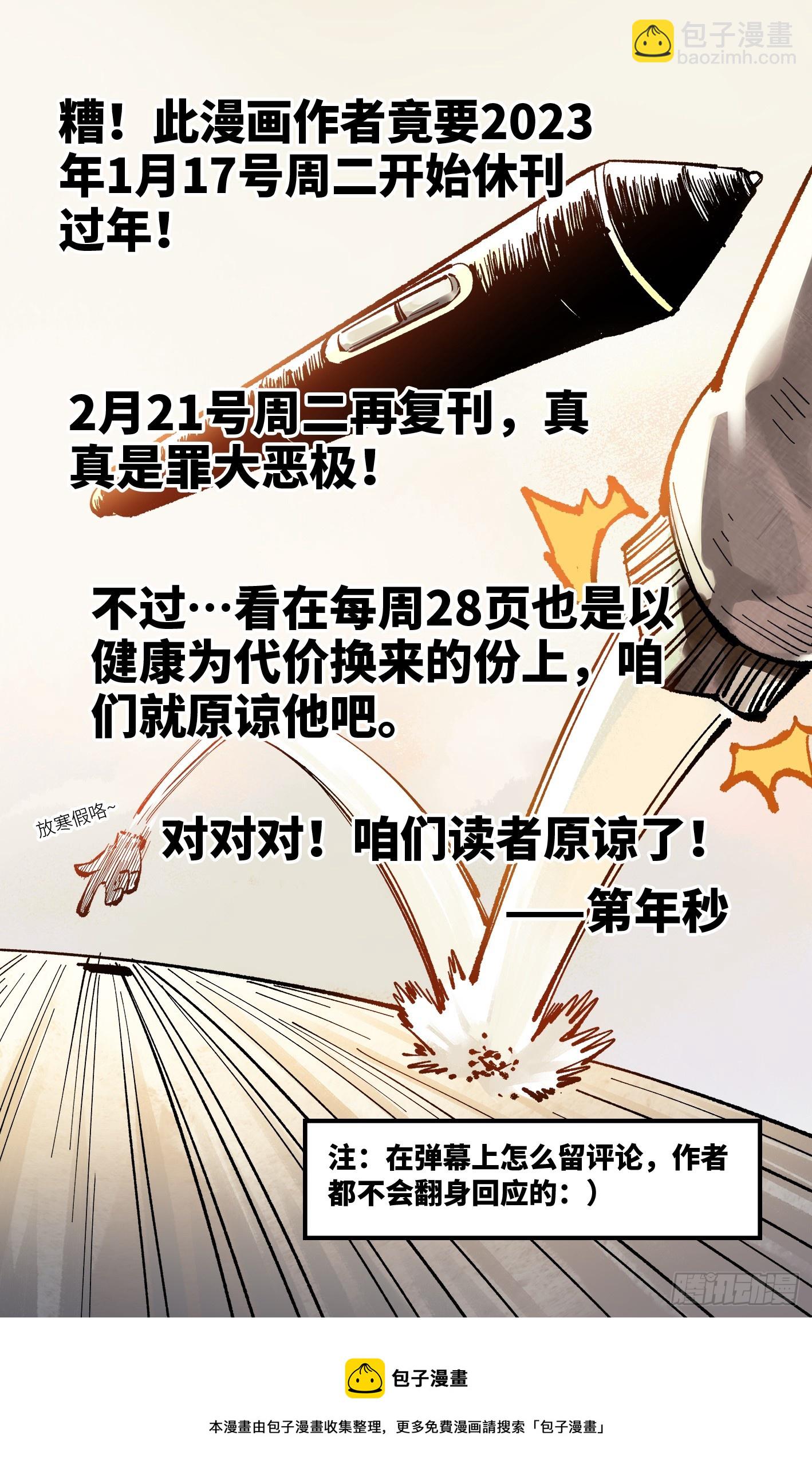 第九十五回：万业明事 中-第193话