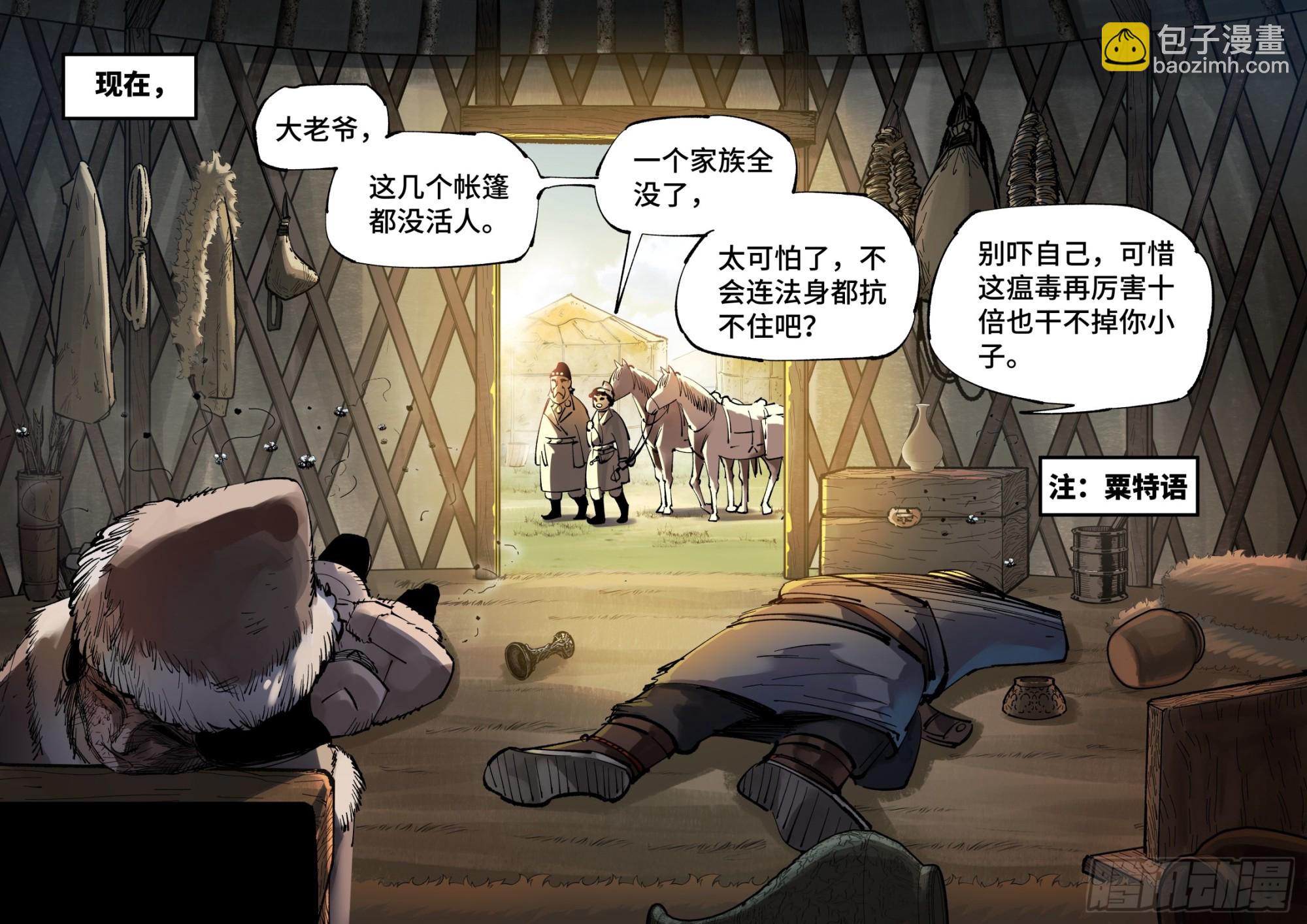 第九十五回：万业明事 中-第193话