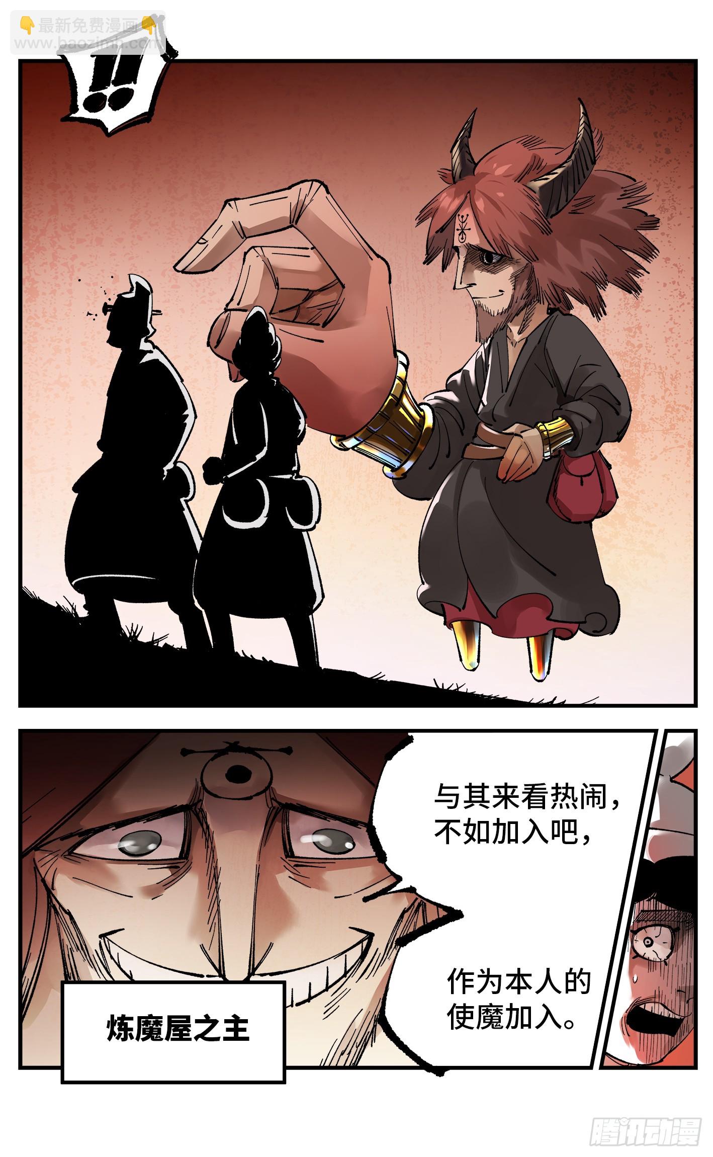 第九十五回：万业明事 中-第193话