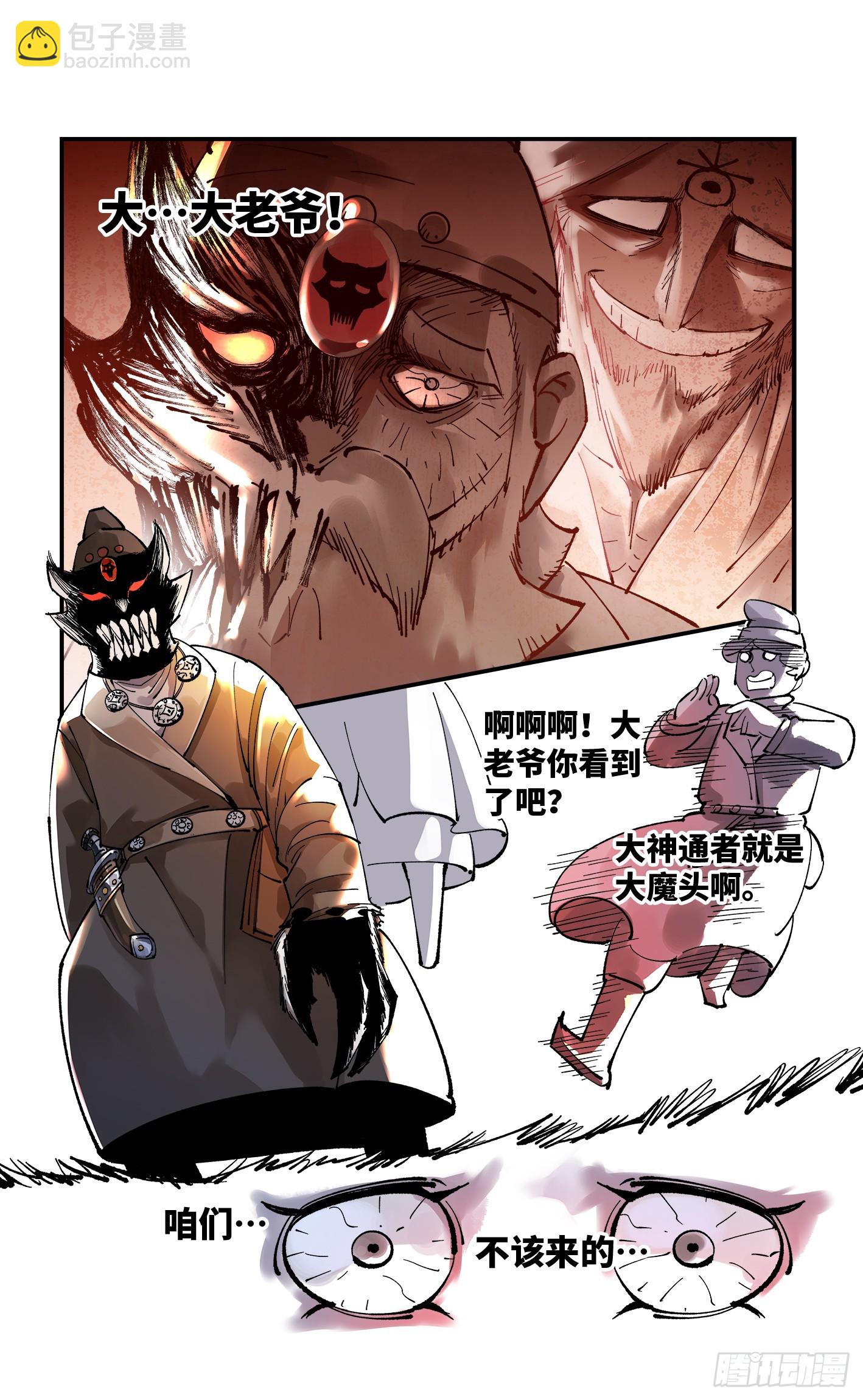 第九十五回：万业明事 中-第193话