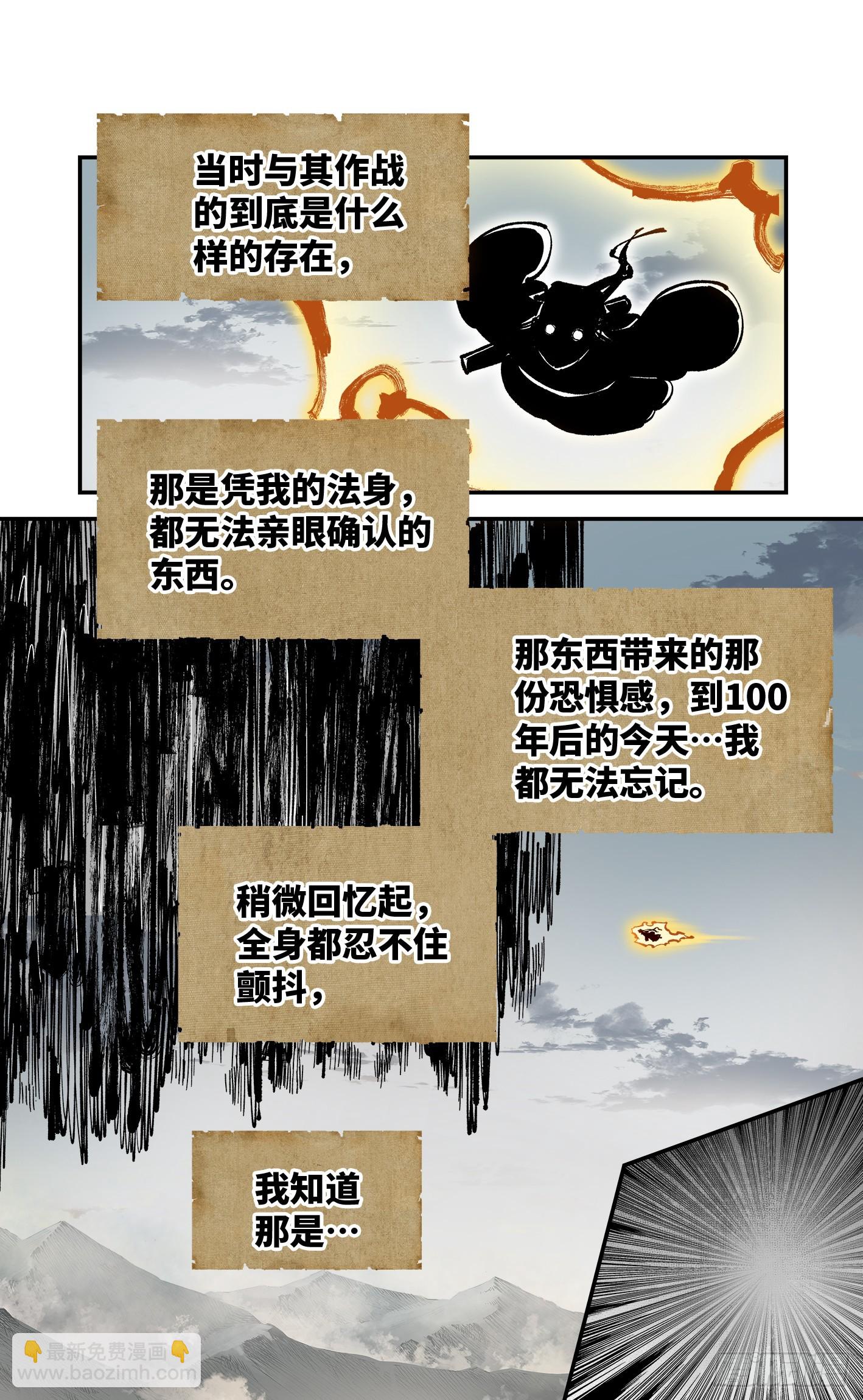 日月同錯 - 第九十五回：萬業明事 下 - 2