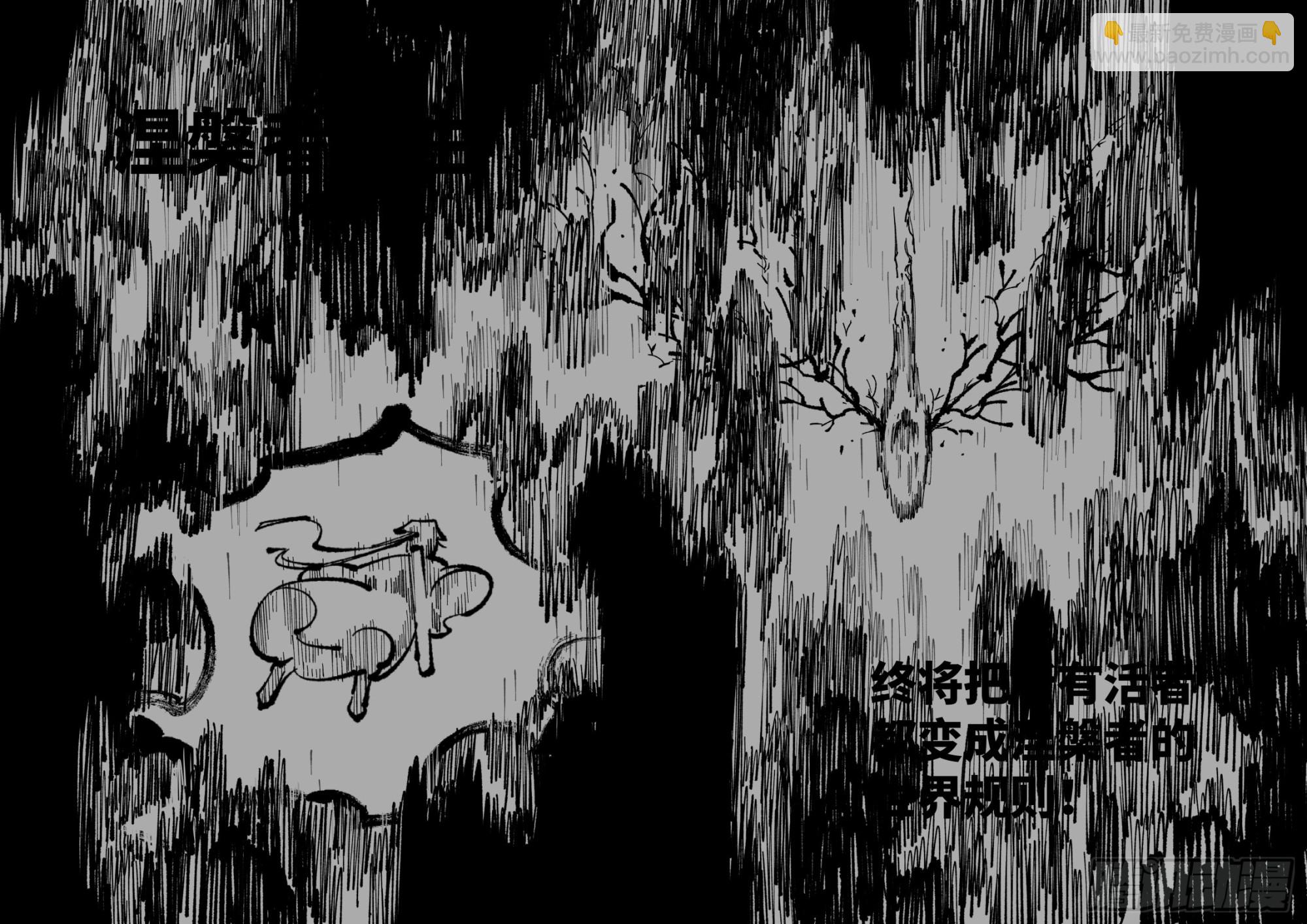 日月同錯 - 第九十五回：萬業明事 下 - 3