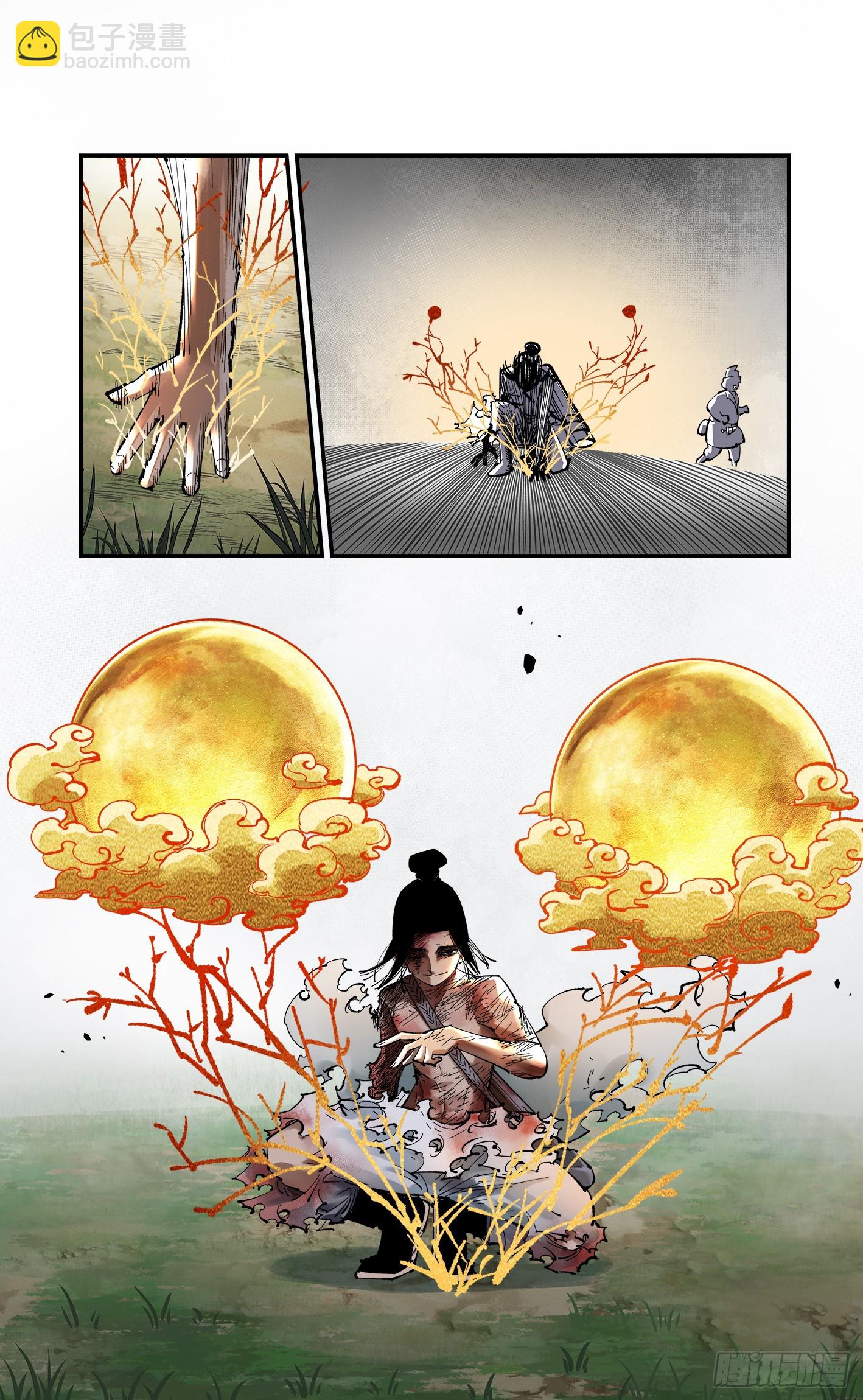 日月同錯 - 第九十五回：萬業明事 下 - 1