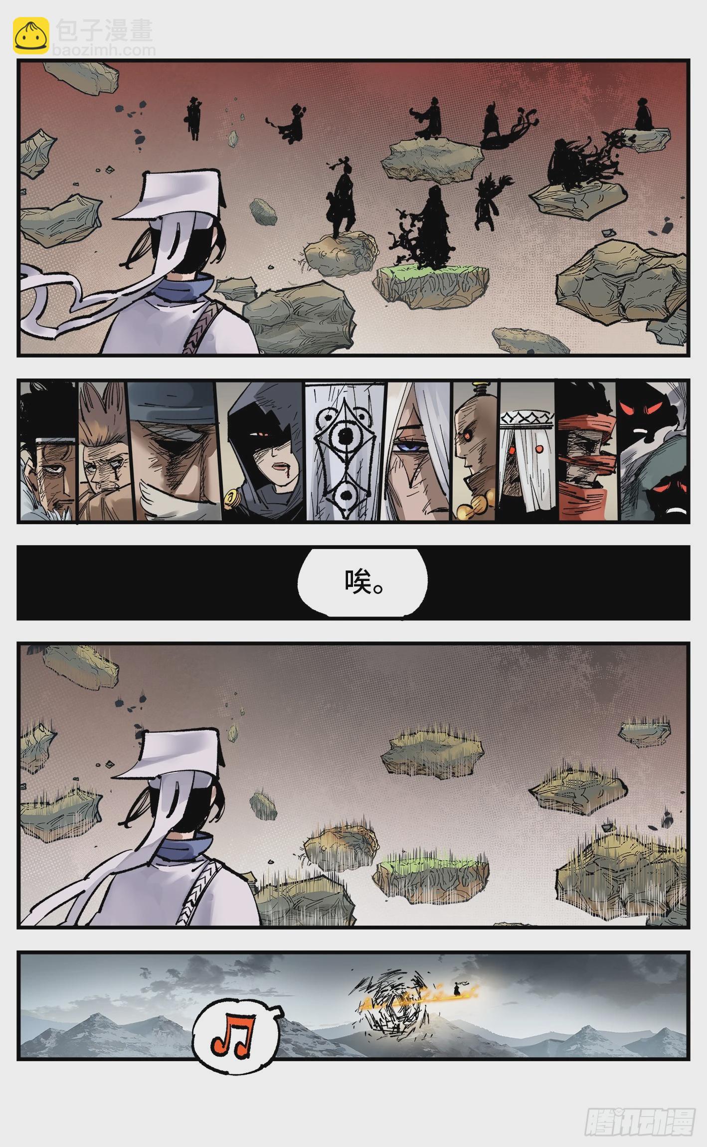 日月同錯 - 第九十五回：萬業明事 下 - 5