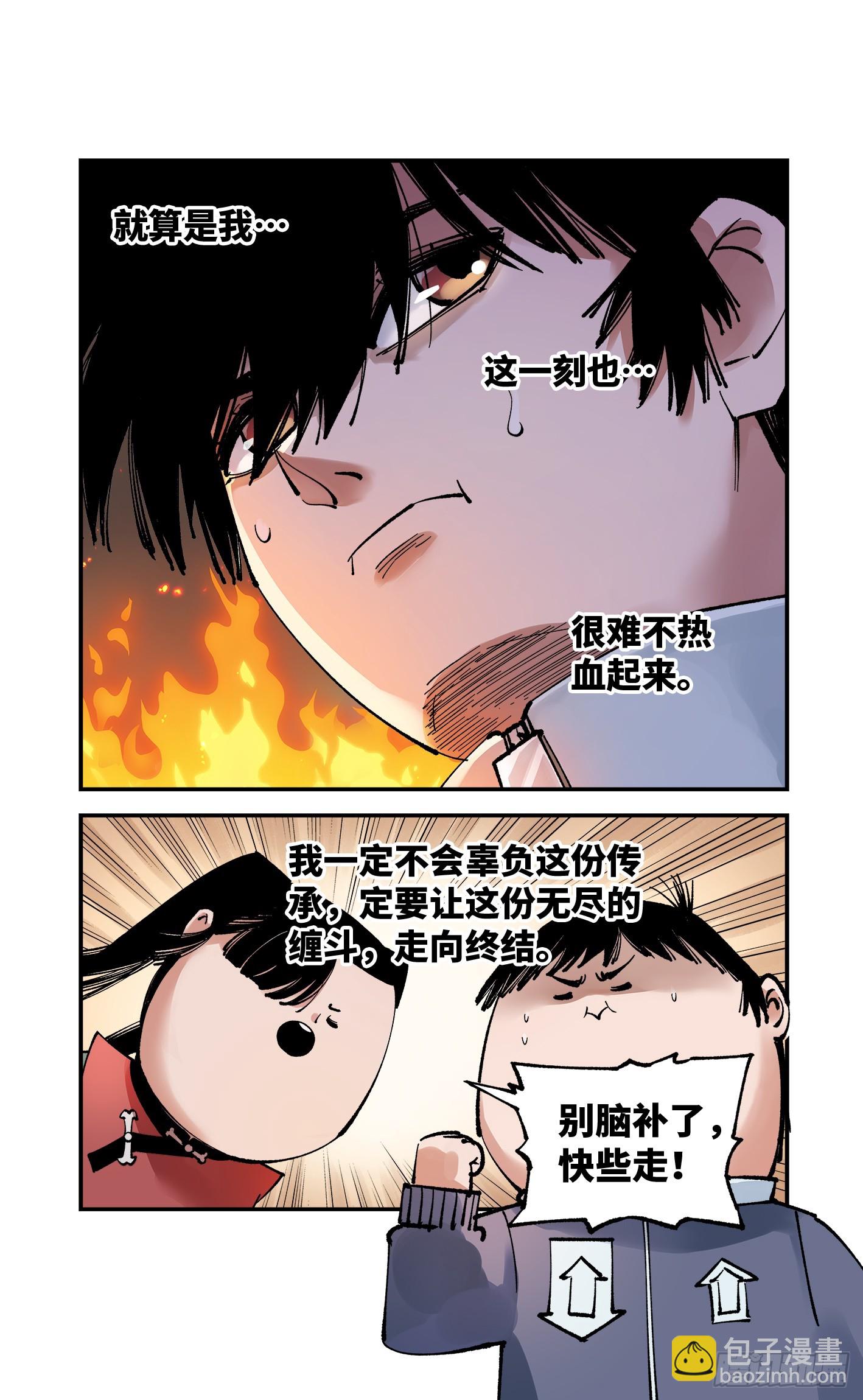 第九十六回：万业大会 上-第195话