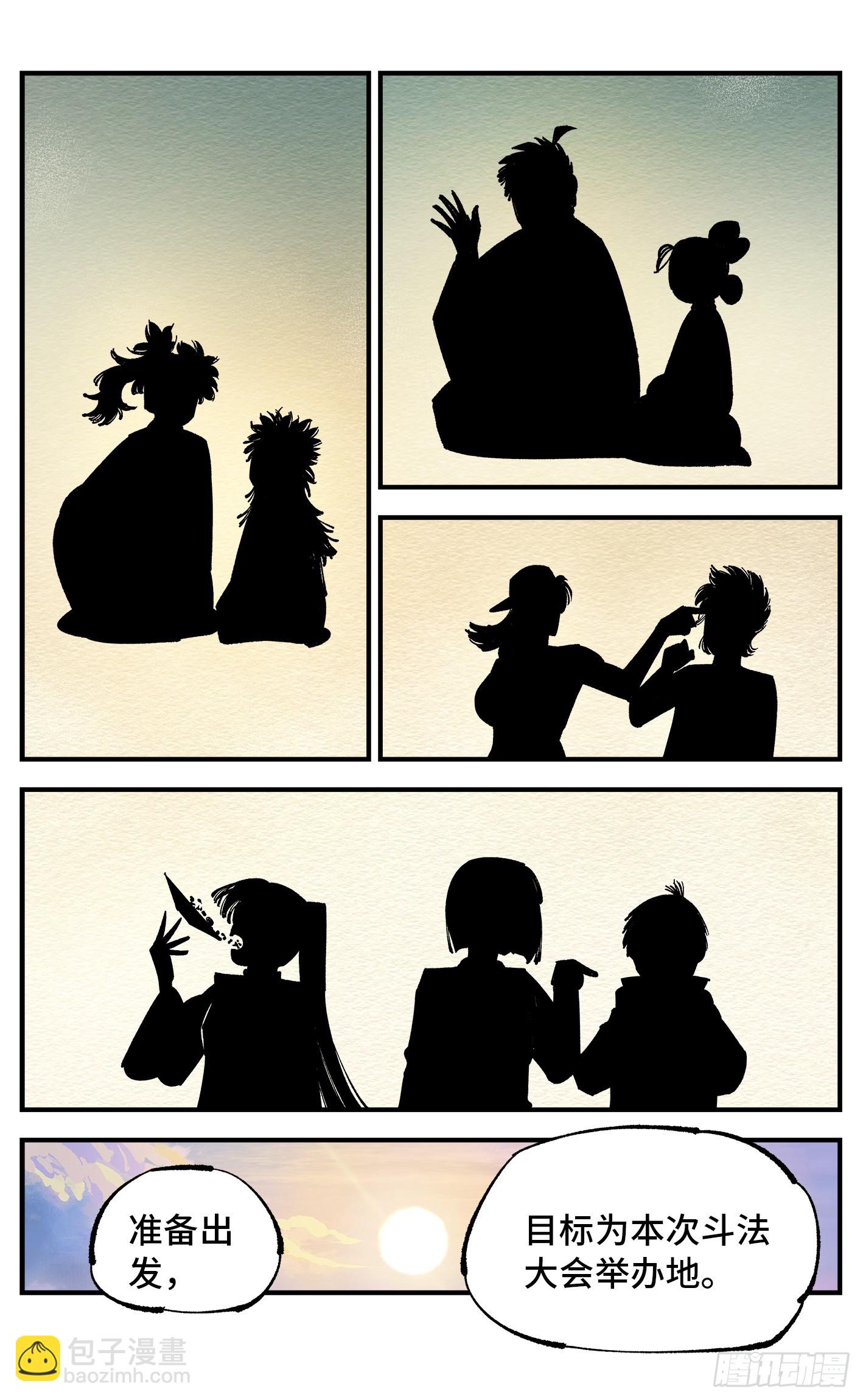 第九十六回：万业大会 上-第195话