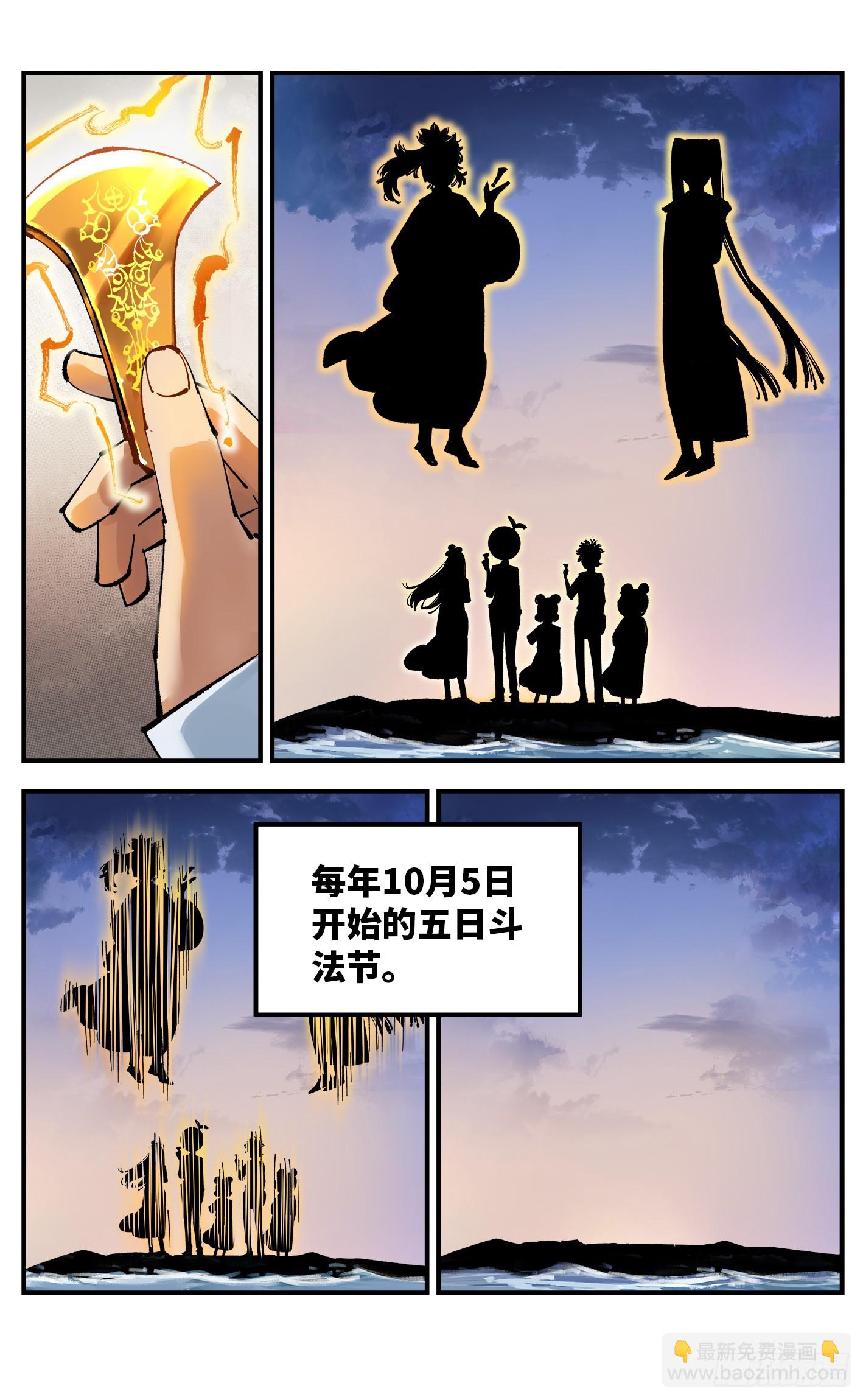 第九十六回：万业大会 上-第195话