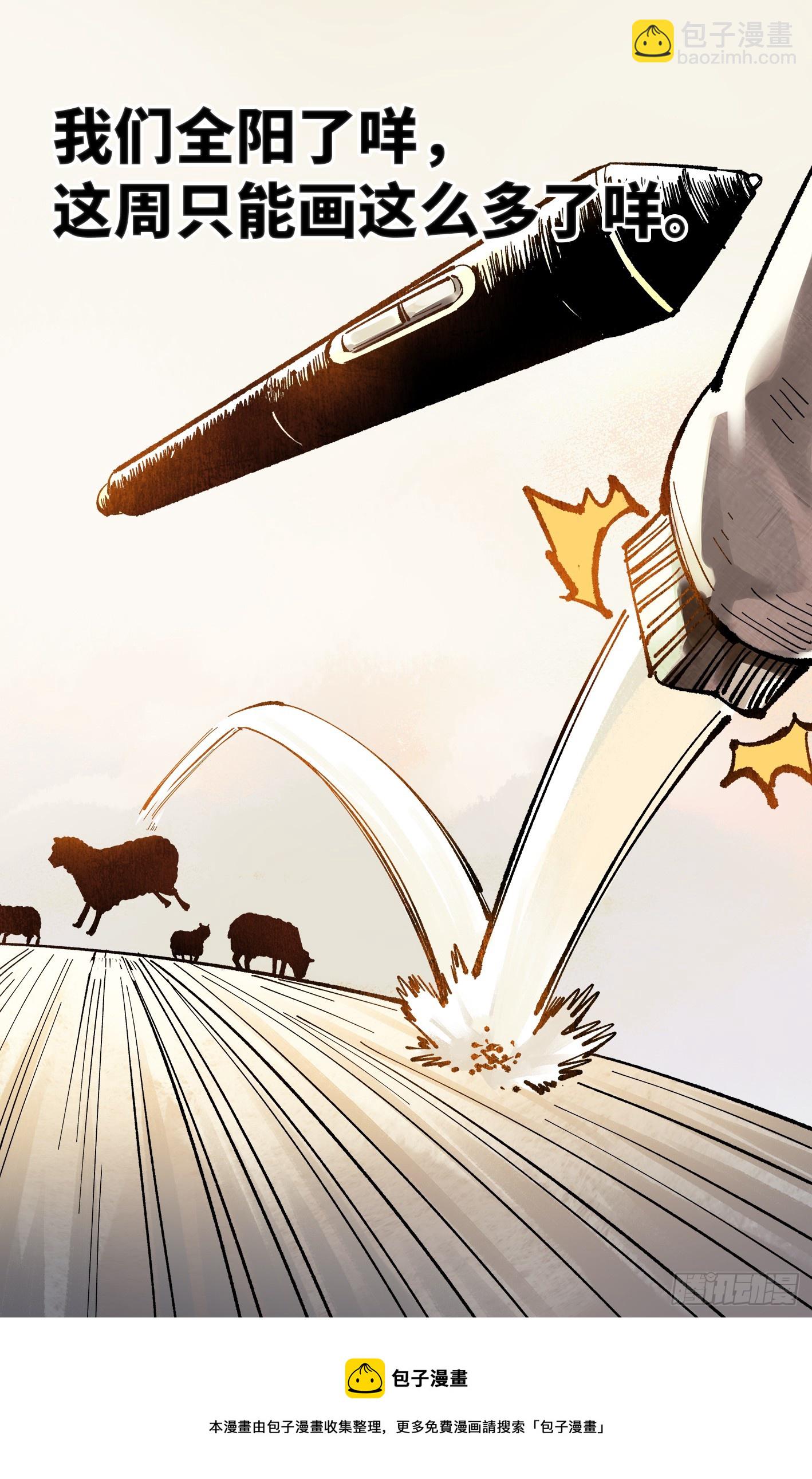 第九十六回：万业大会 上-第195话