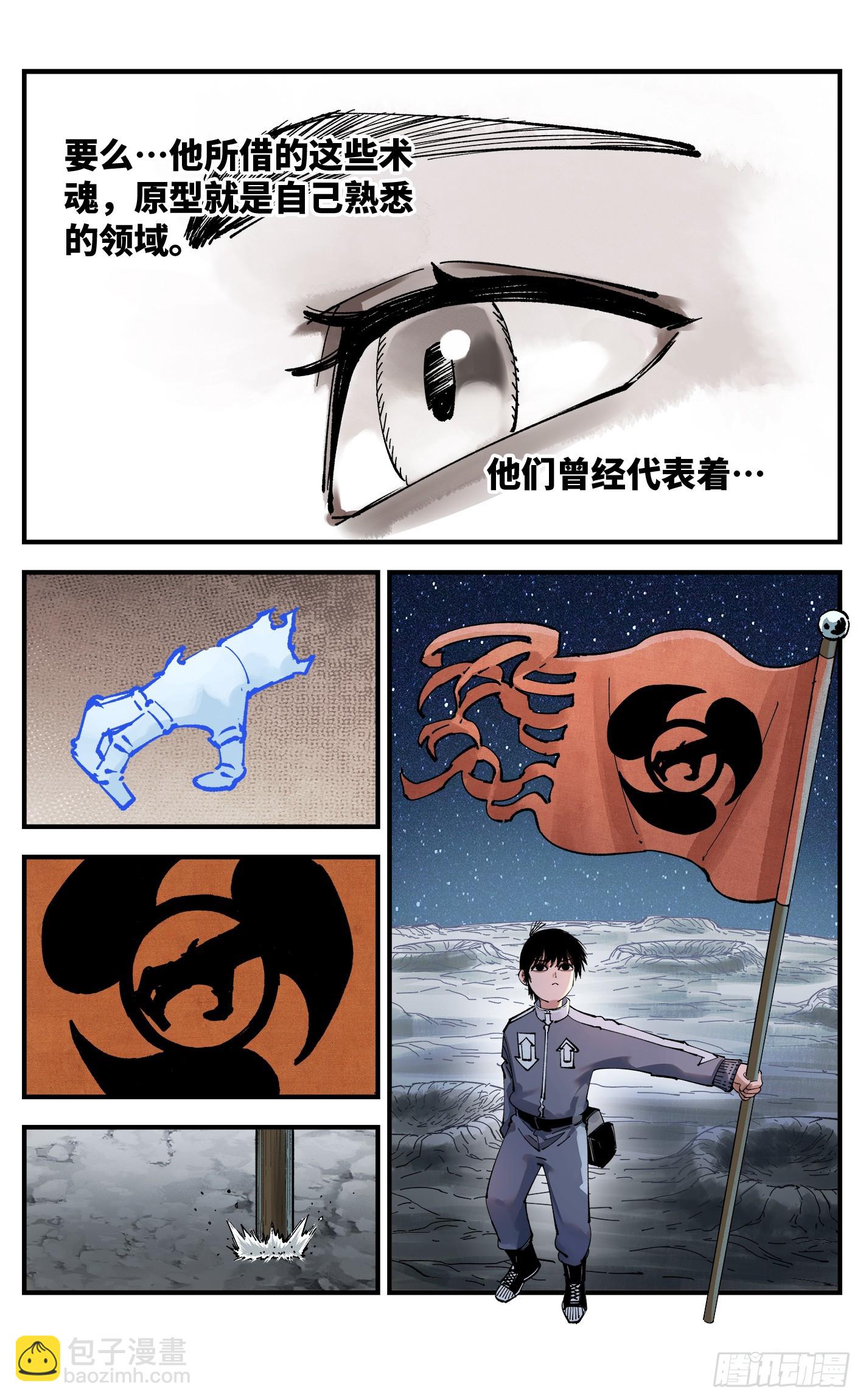 第九十六回：万业大会 上-第195话