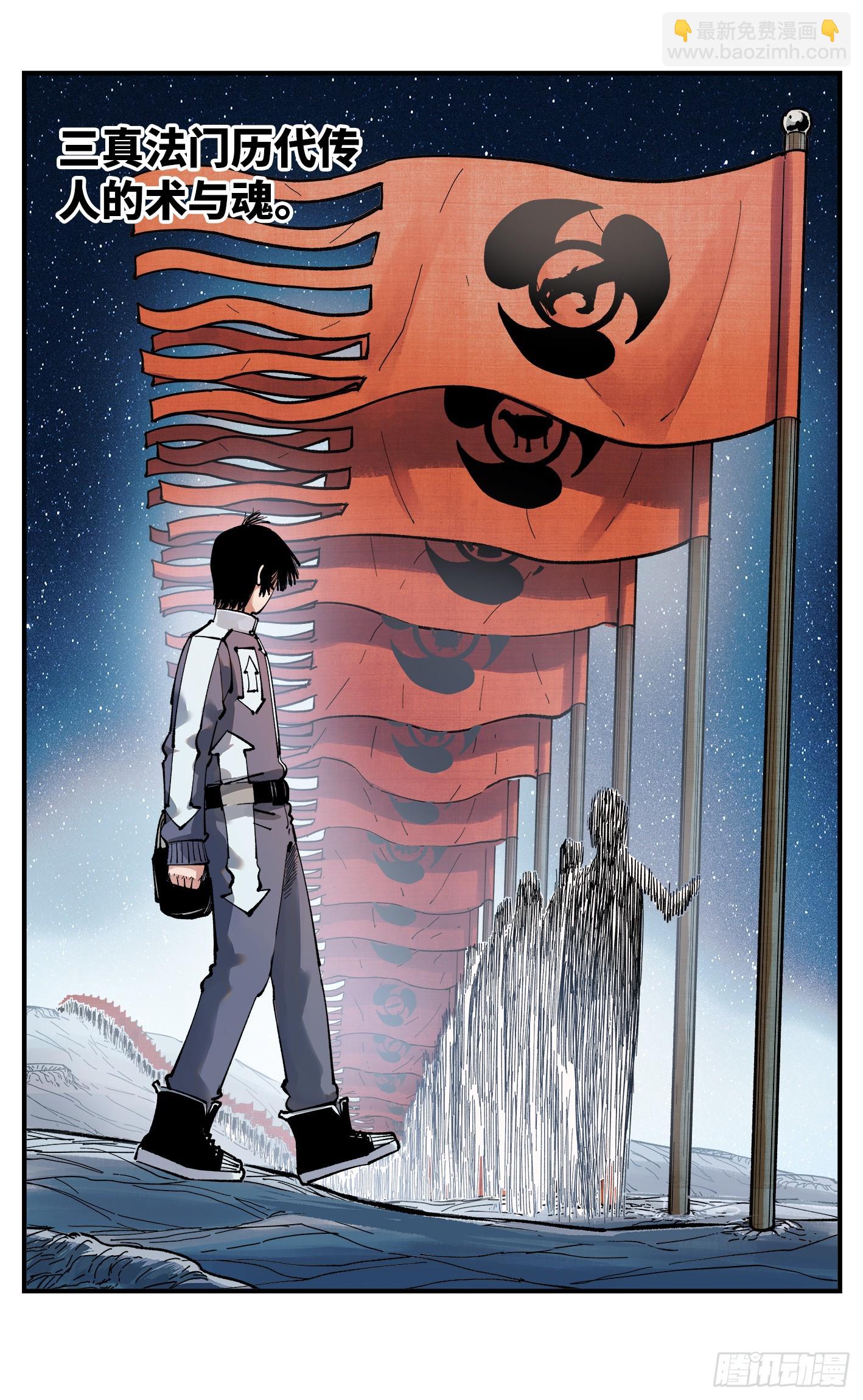 第九十六回：万业大会 上-第195话