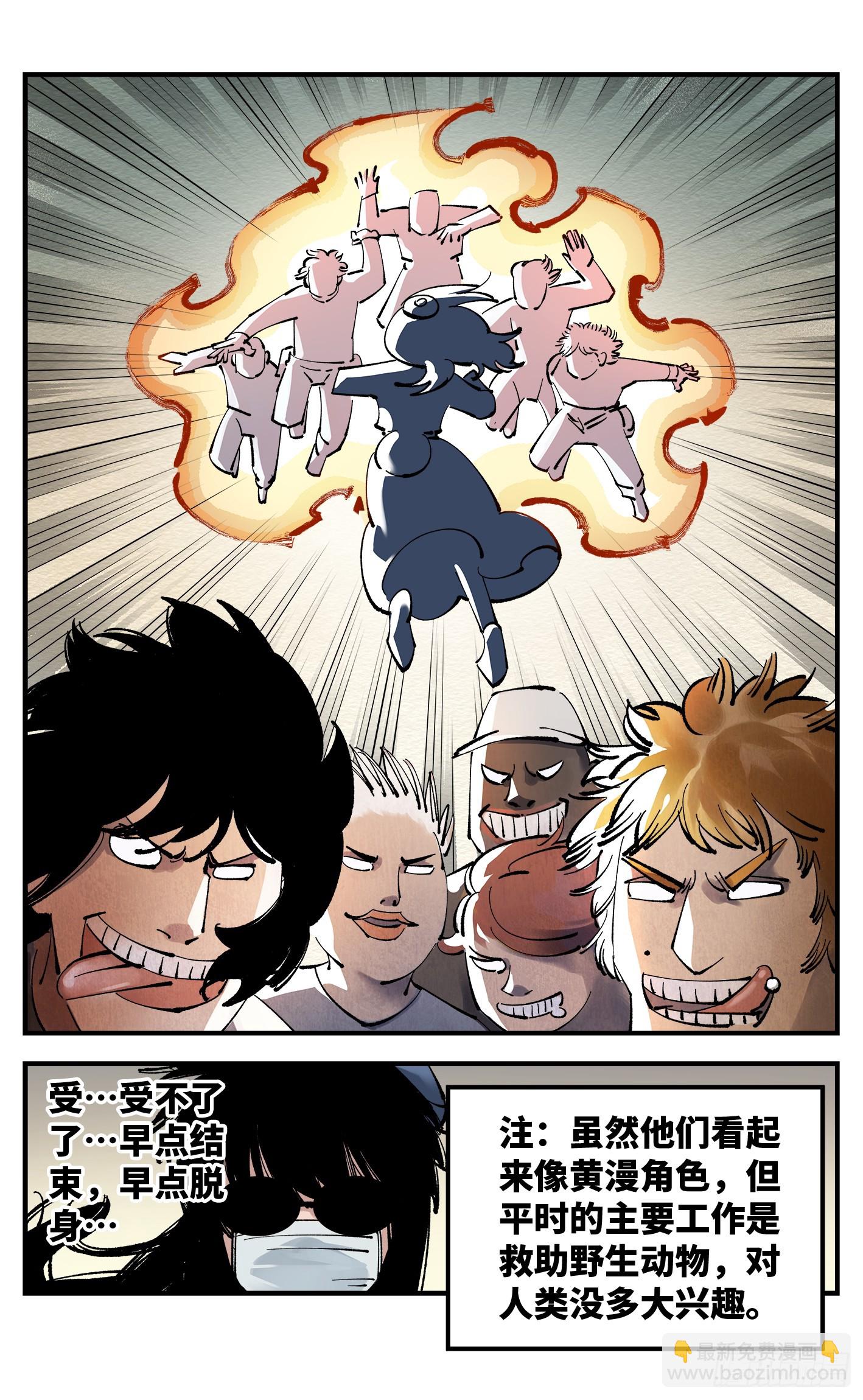 日月同錯 - 第九十六回 萬業大會 下 - 3