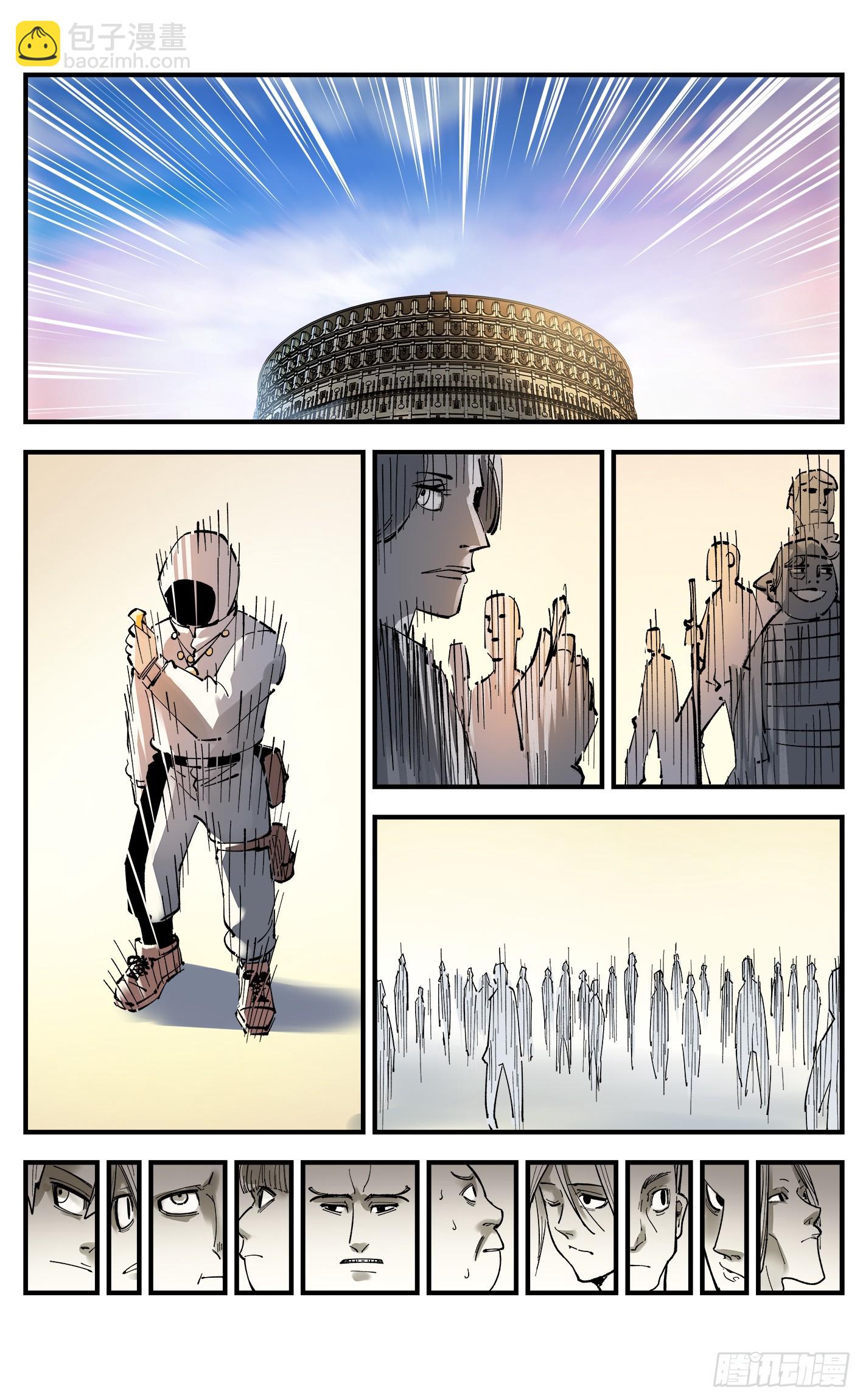 日月同錯 - 第九十六回 萬業大會 下 - 3