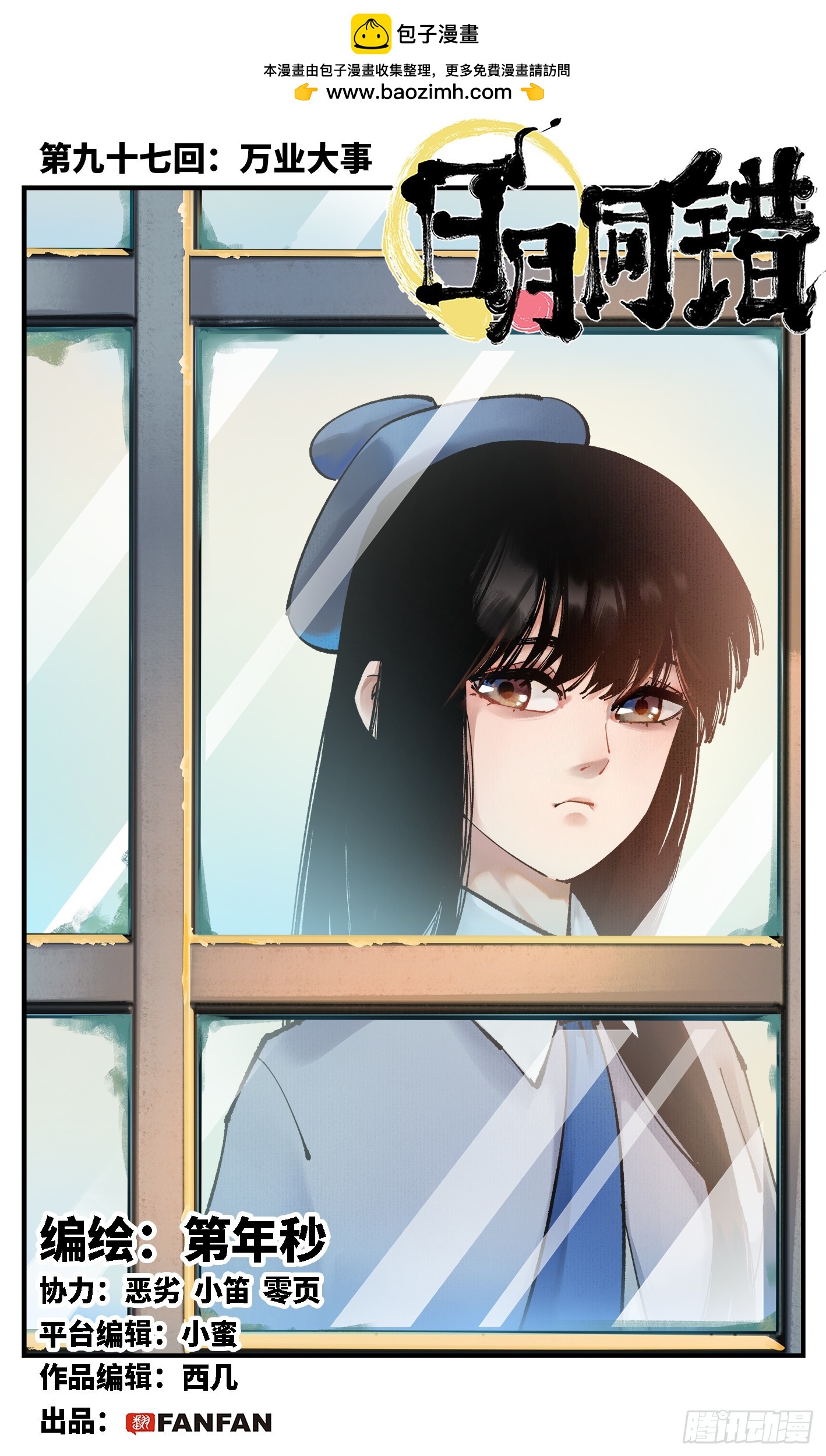第九十七回 万业大事-第197话