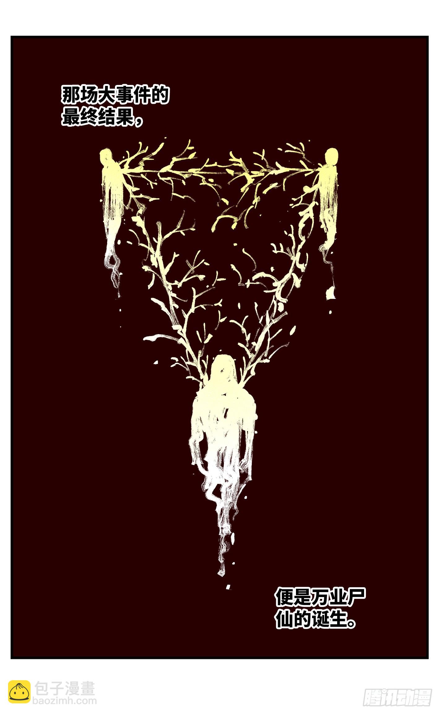 第九十七回 万业大事-第197话