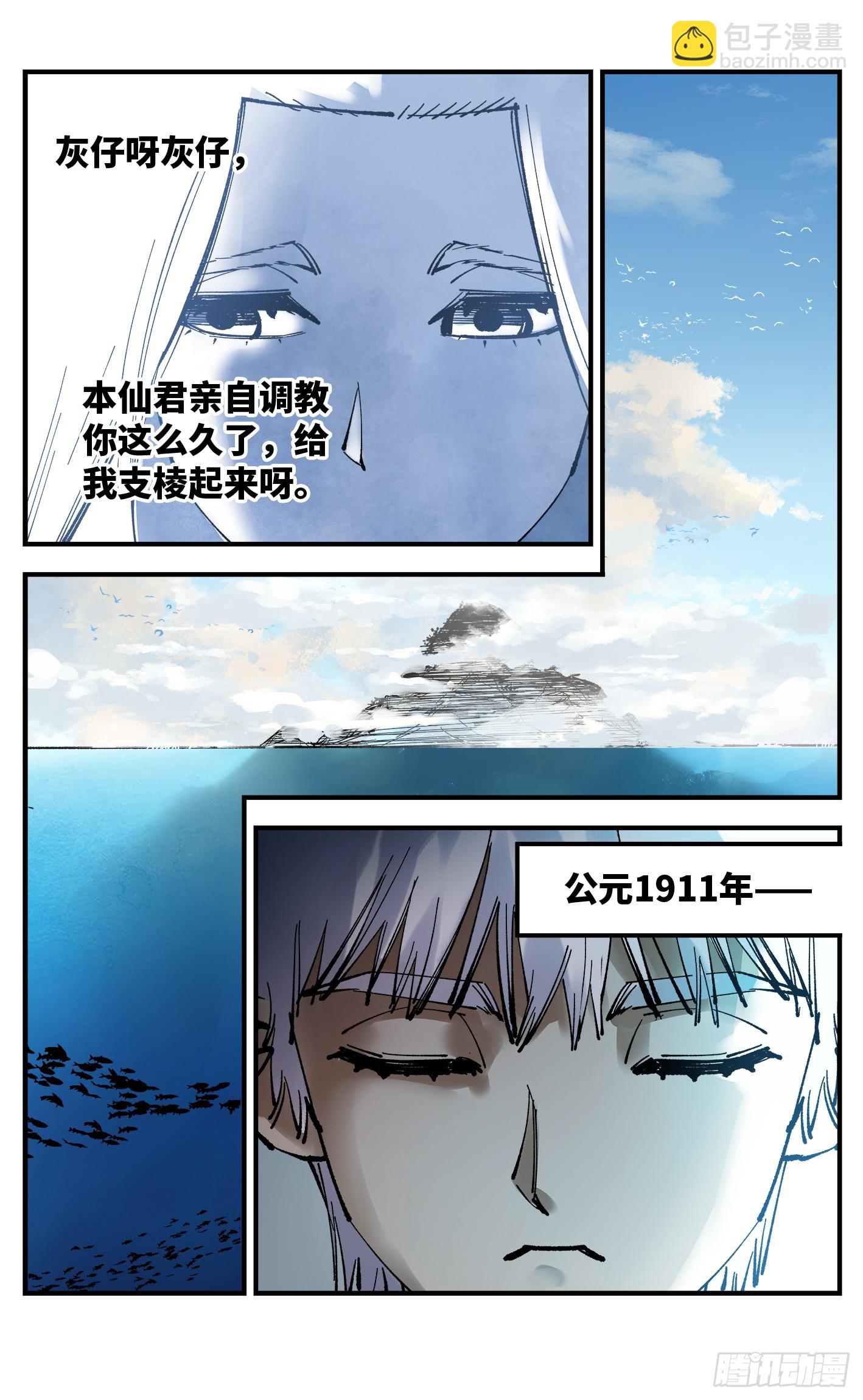 第九十七回 万业大事-第197话