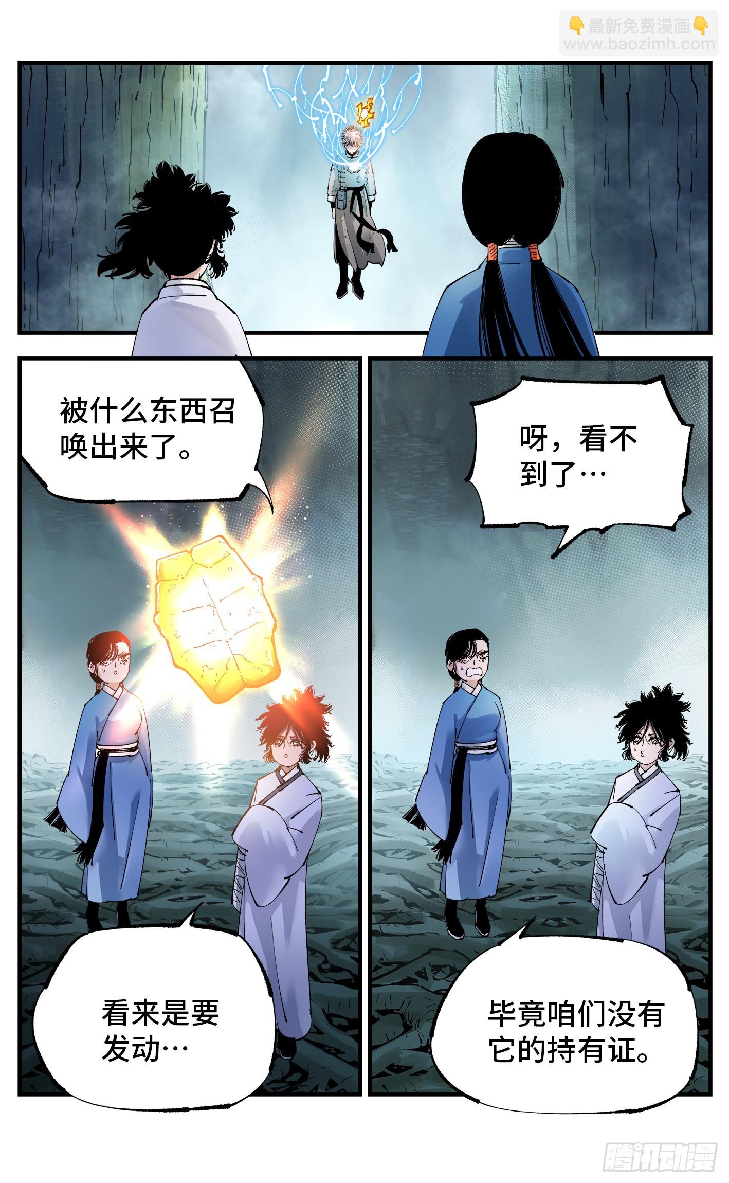 第九十七回 万业大事-第197话