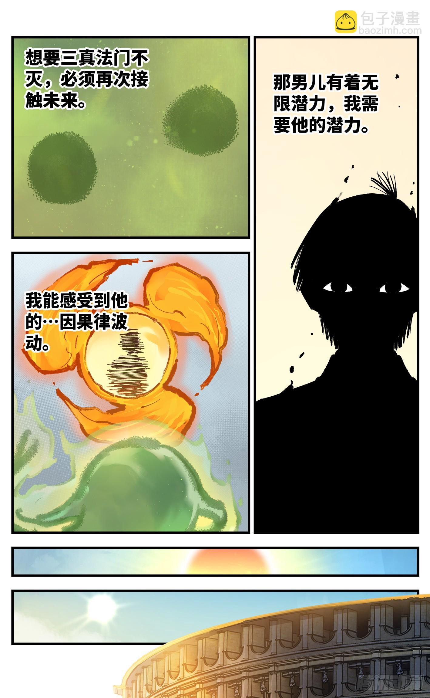 第九十七回 万业大事-第197话