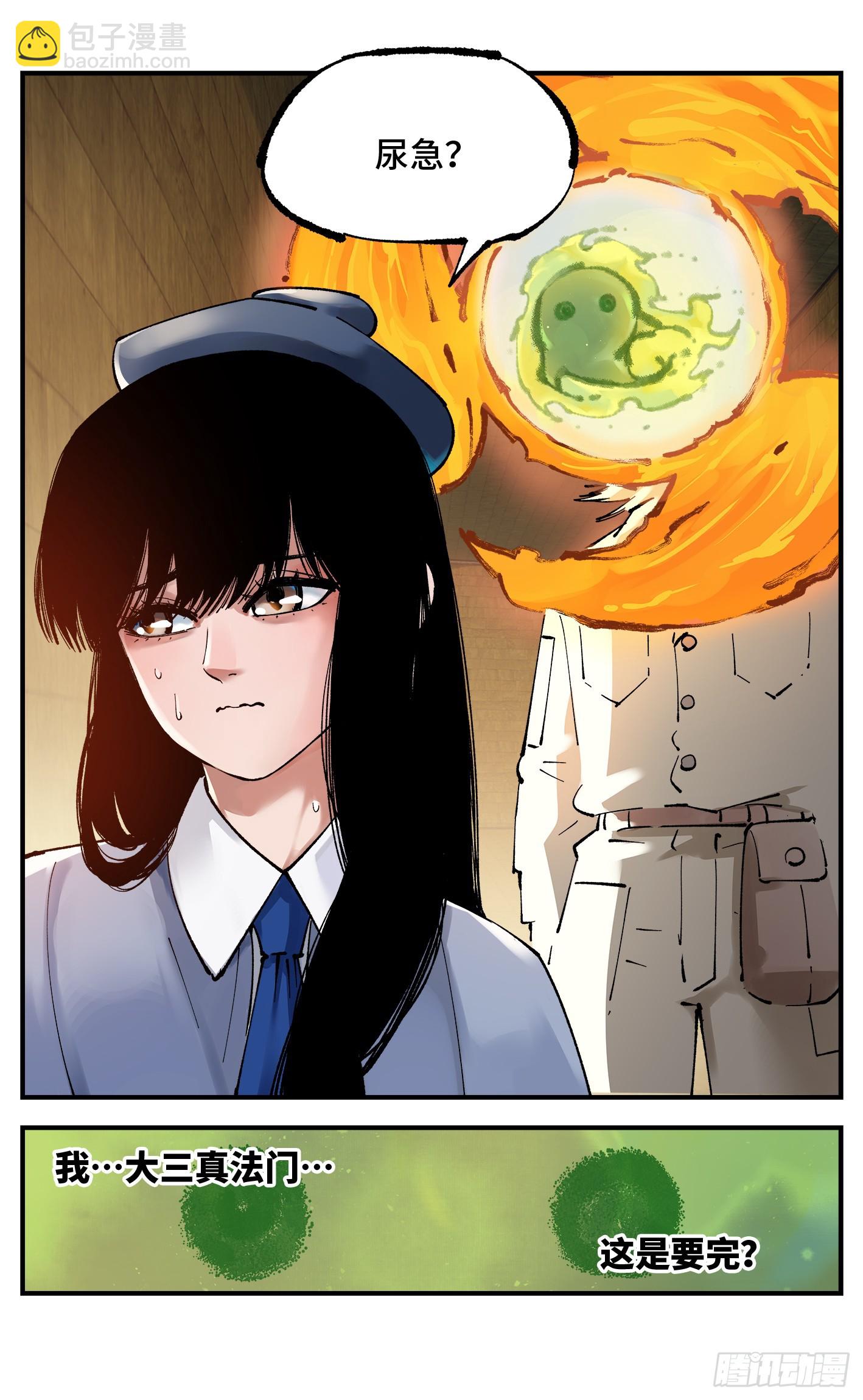 第九十七回 万业大事-第197话