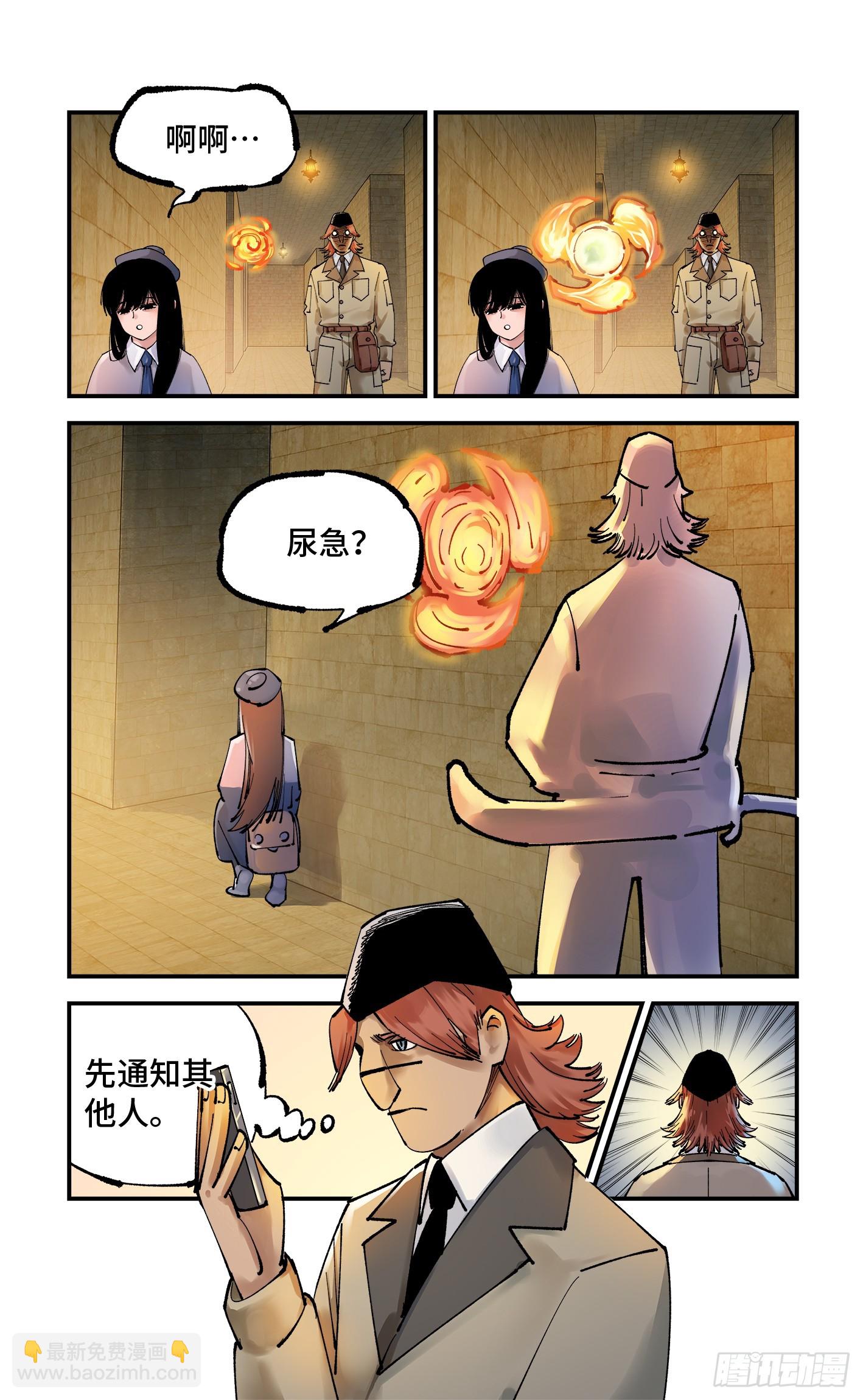 日月同錯 - 第九十八回 萬業又瘟 上 - 1