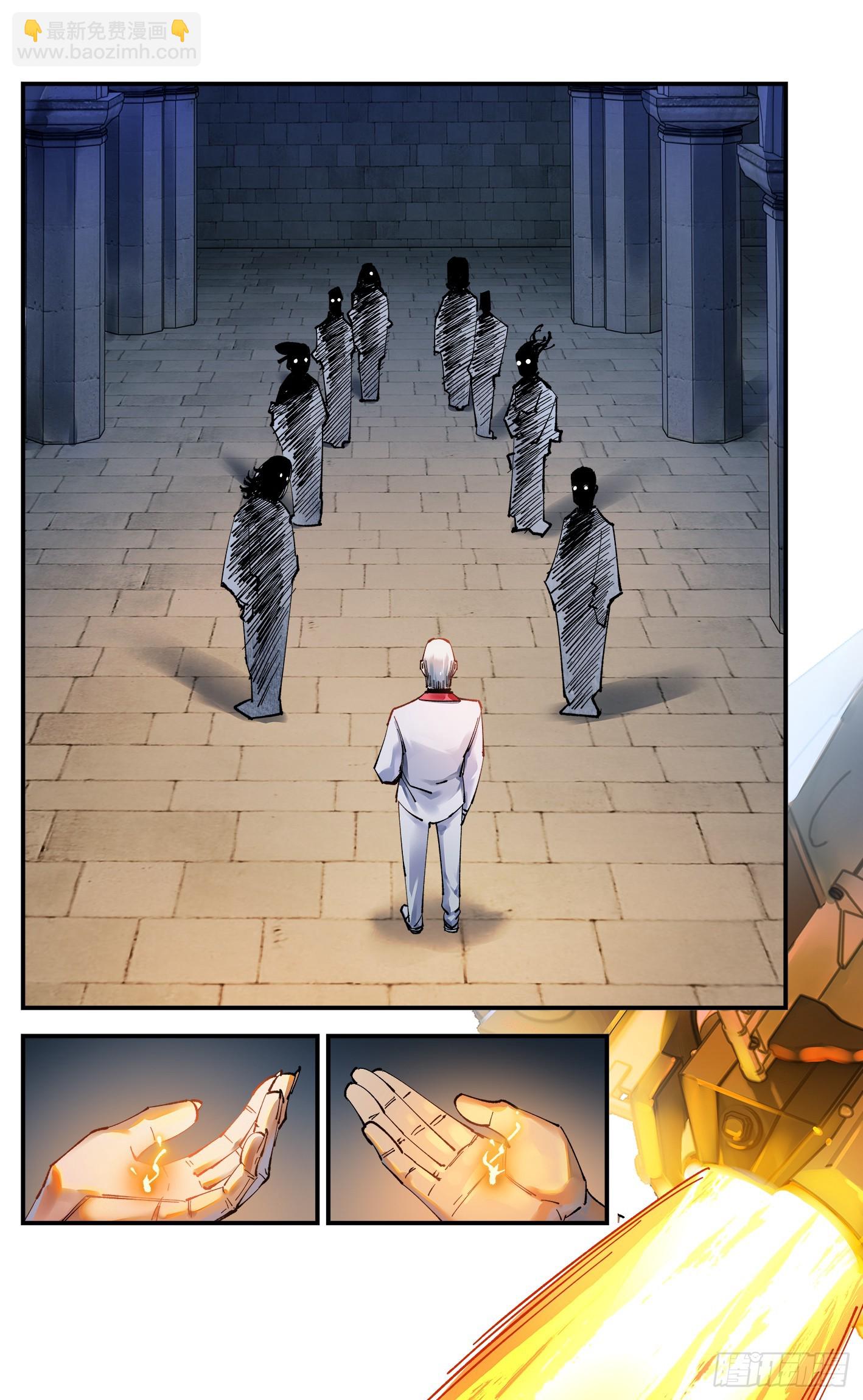 日月同錯 - 第九十八回 萬業又瘟 上 - 3