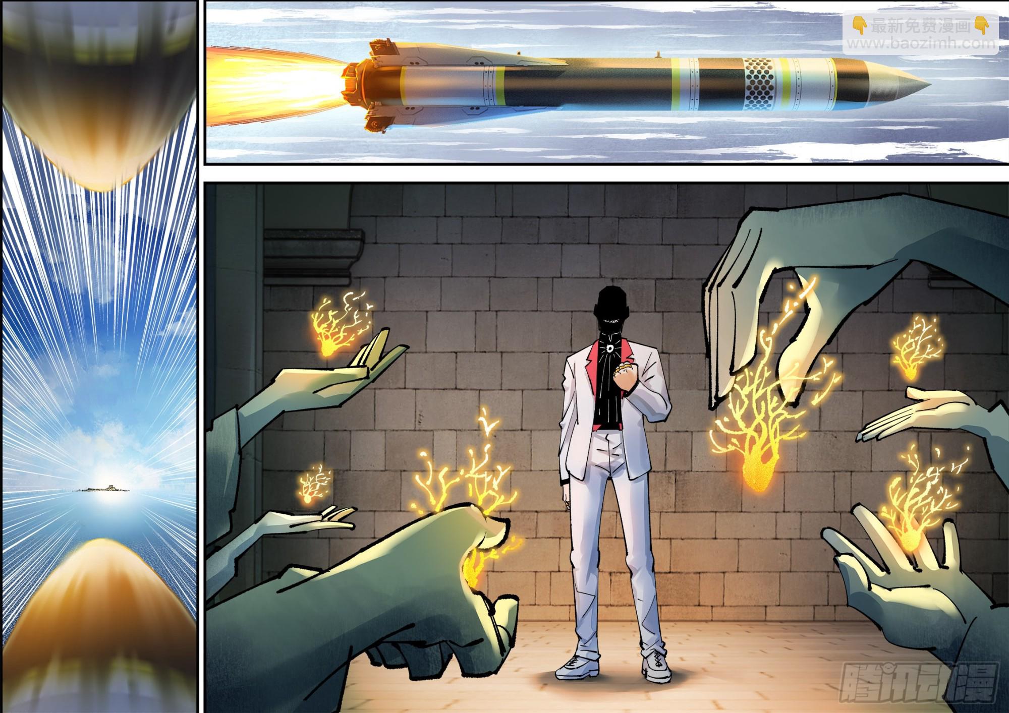 日月同錯 - 第九十八回 萬業又瘟 上 - 4