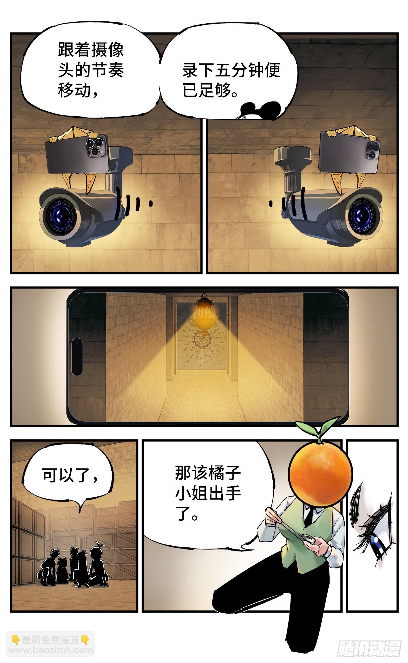 日月同錯 - 第九十八回 萬業又瘟 上 - 5