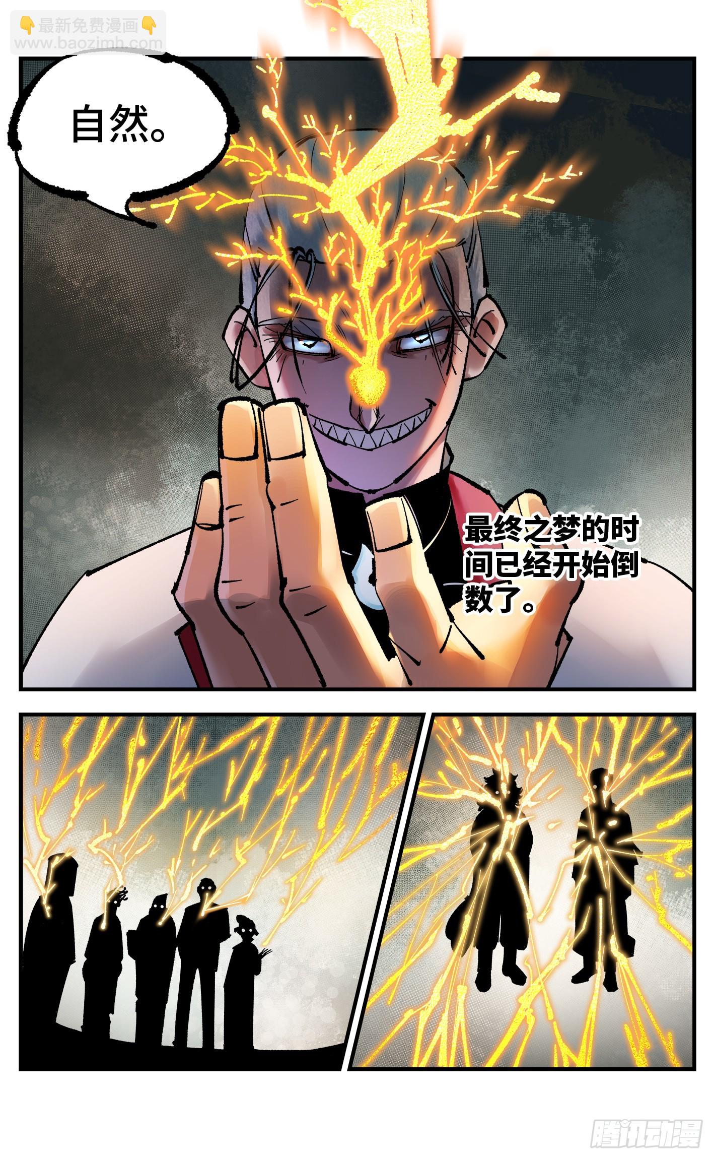 第九十八回 万业又瘟 下-第199话