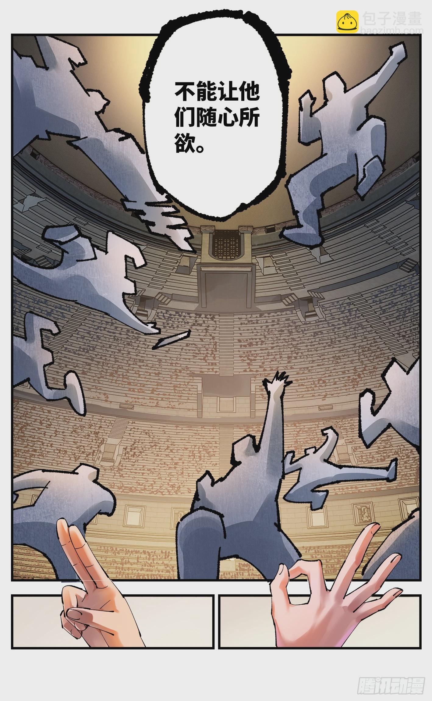 第九十八回 万业又瘟 下-第199话