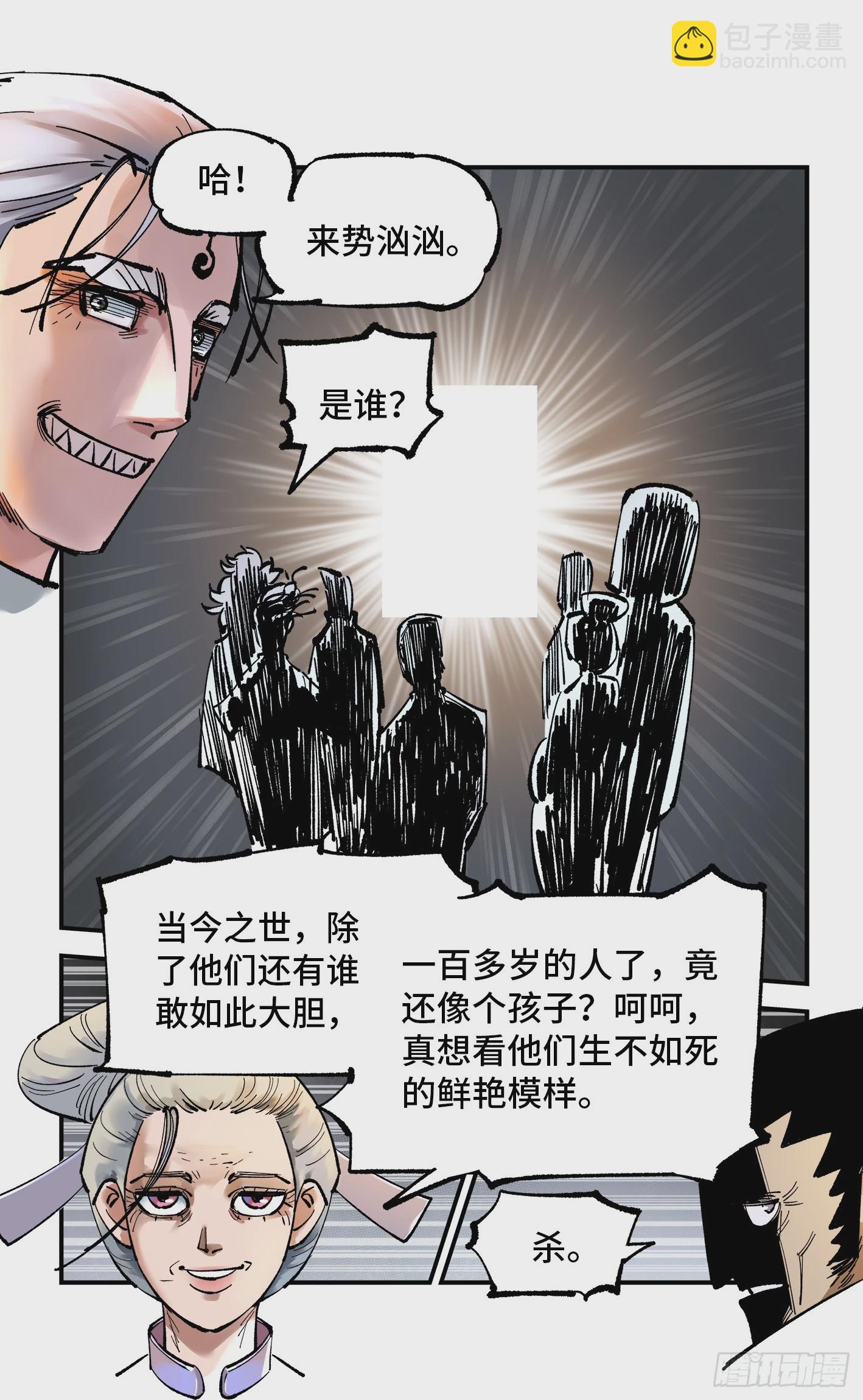 第九十八回 万业又瘟 下-第199话