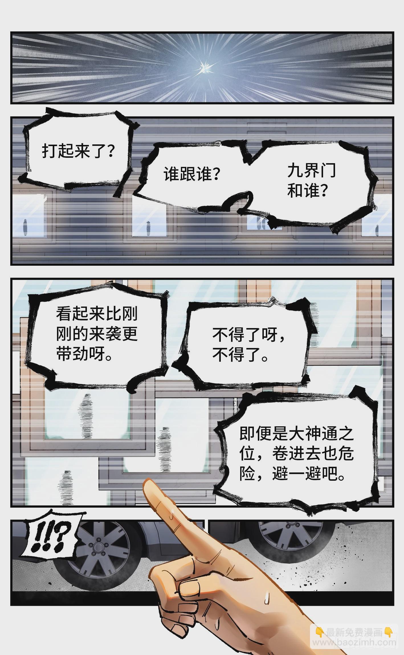 第九十八回 万业又瘟 下-第199话