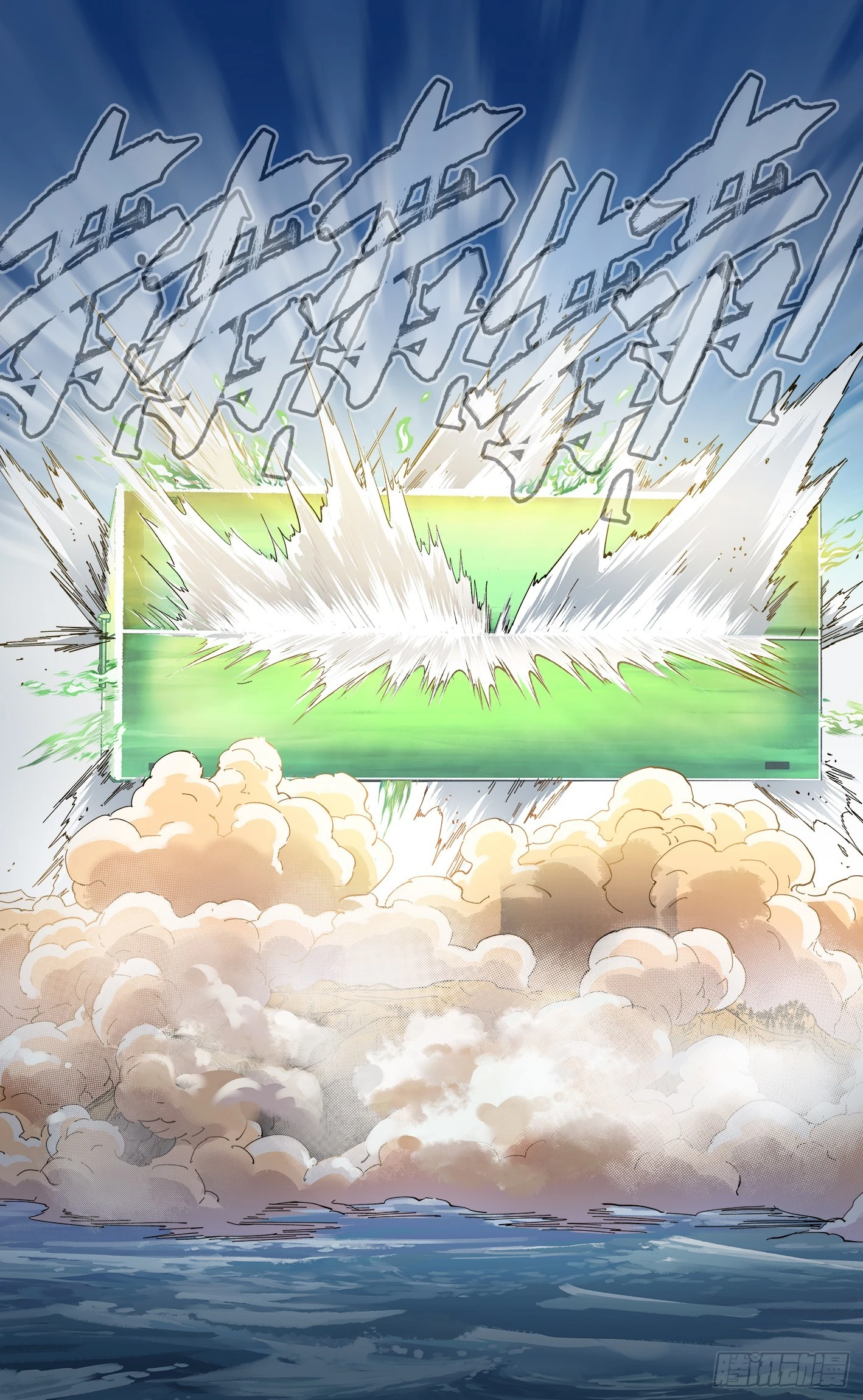 第九十八回 万业又瘟 下-第199话