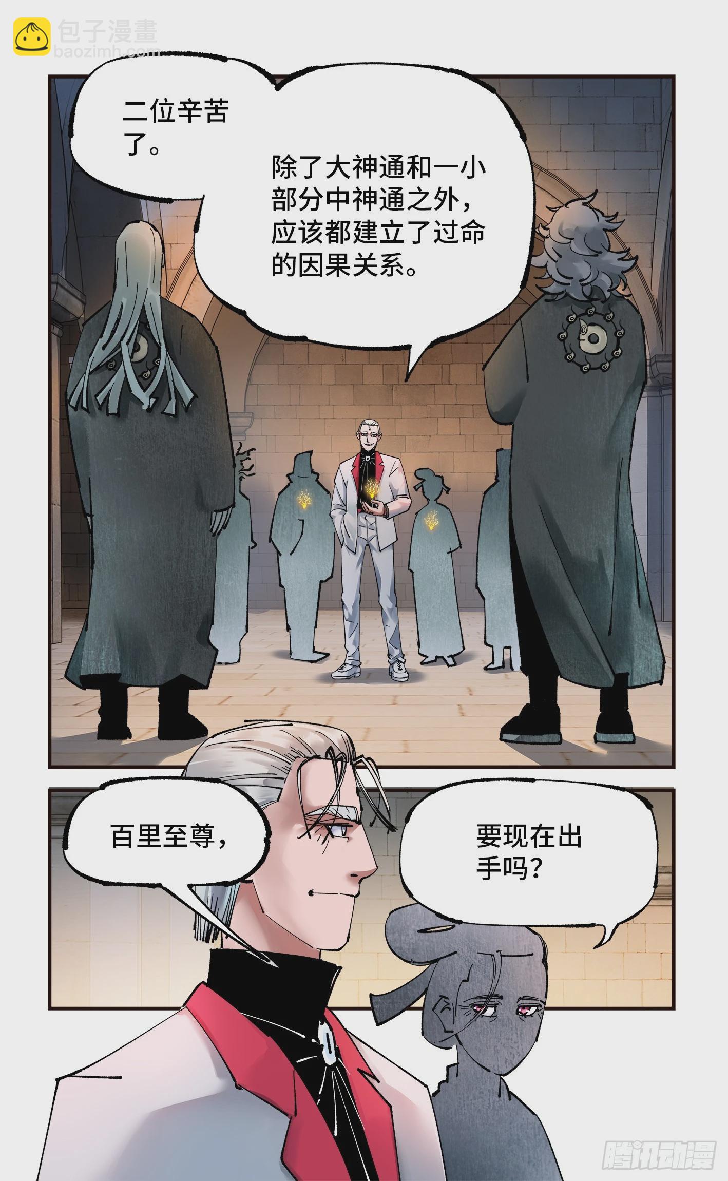 第九十八回 万业又瘟 下-第199话