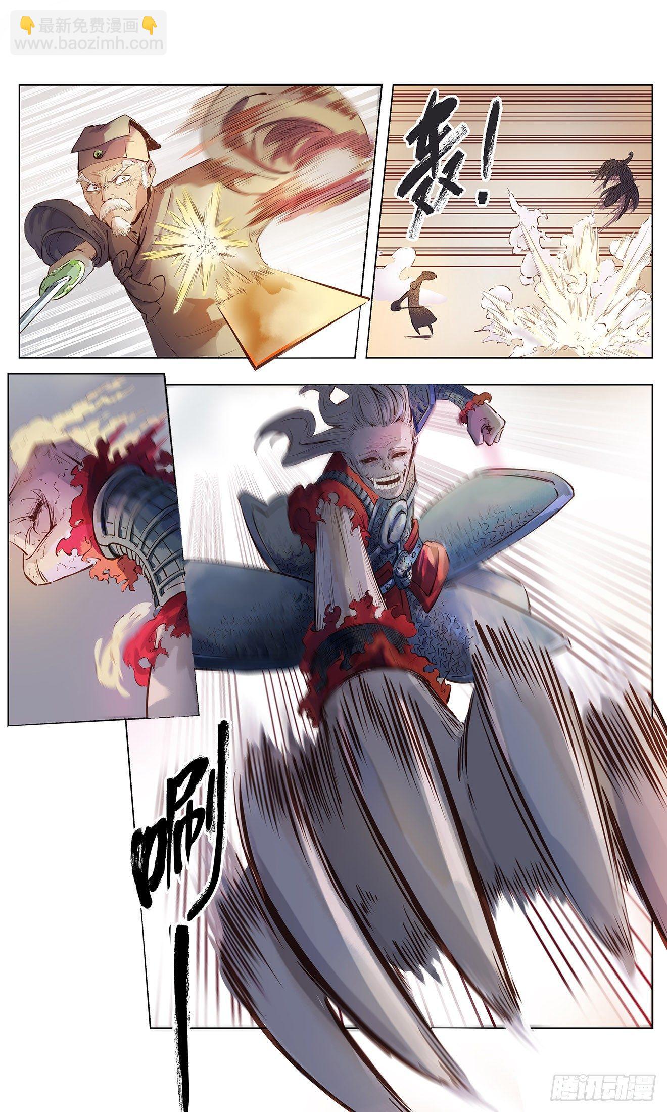 日月同錯 - 第一回 皓光當空 中 - 4