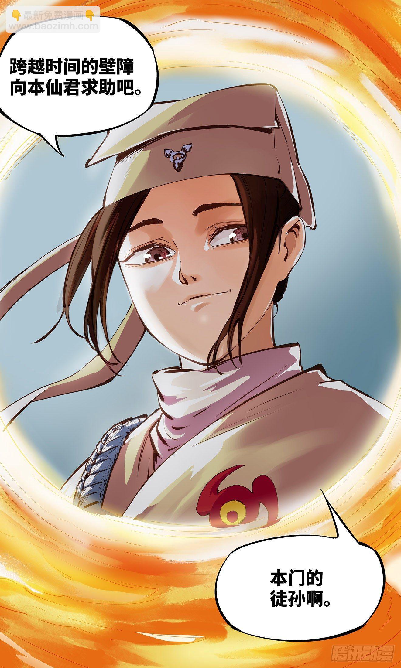 日月同錯 - 第一回 皓光當空 中 - 3