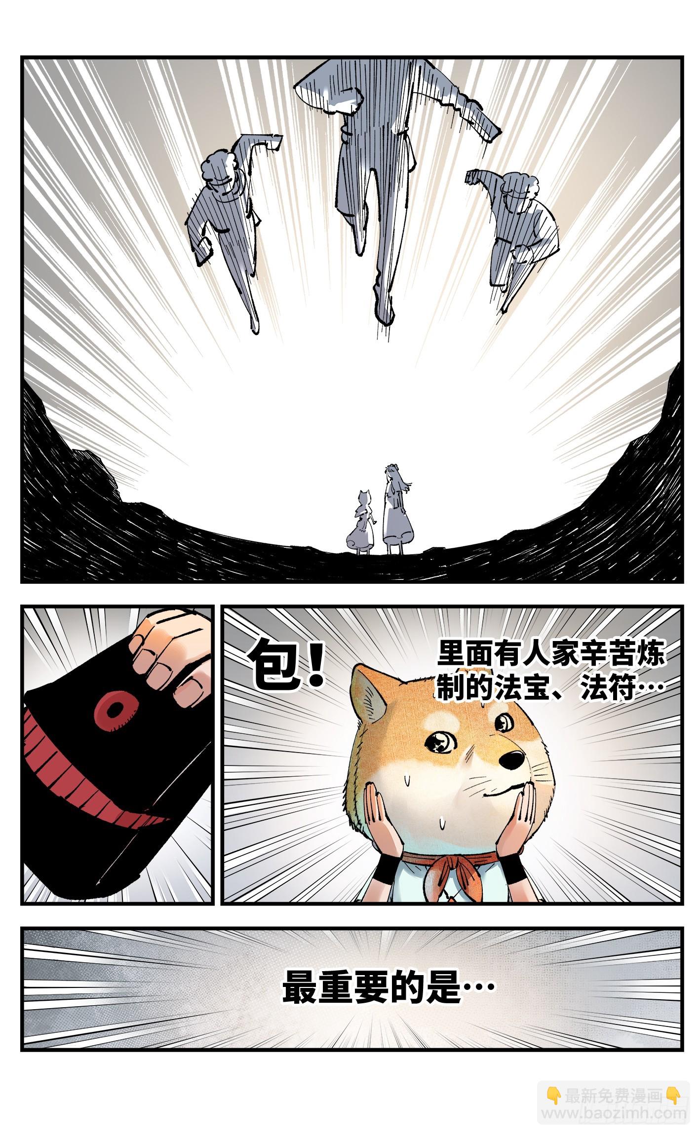 日月同錯 - 第九十九回 萬業插曲 上 - 1