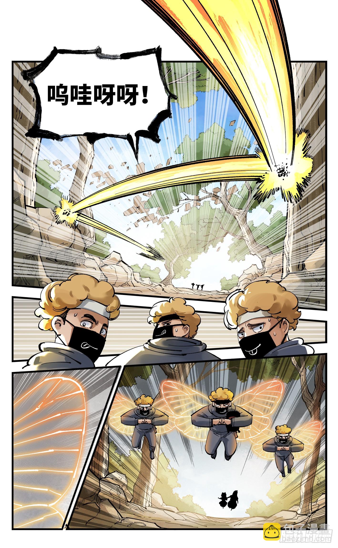 日月同錯 - 第九十九回 萬業插曲 上 - 4