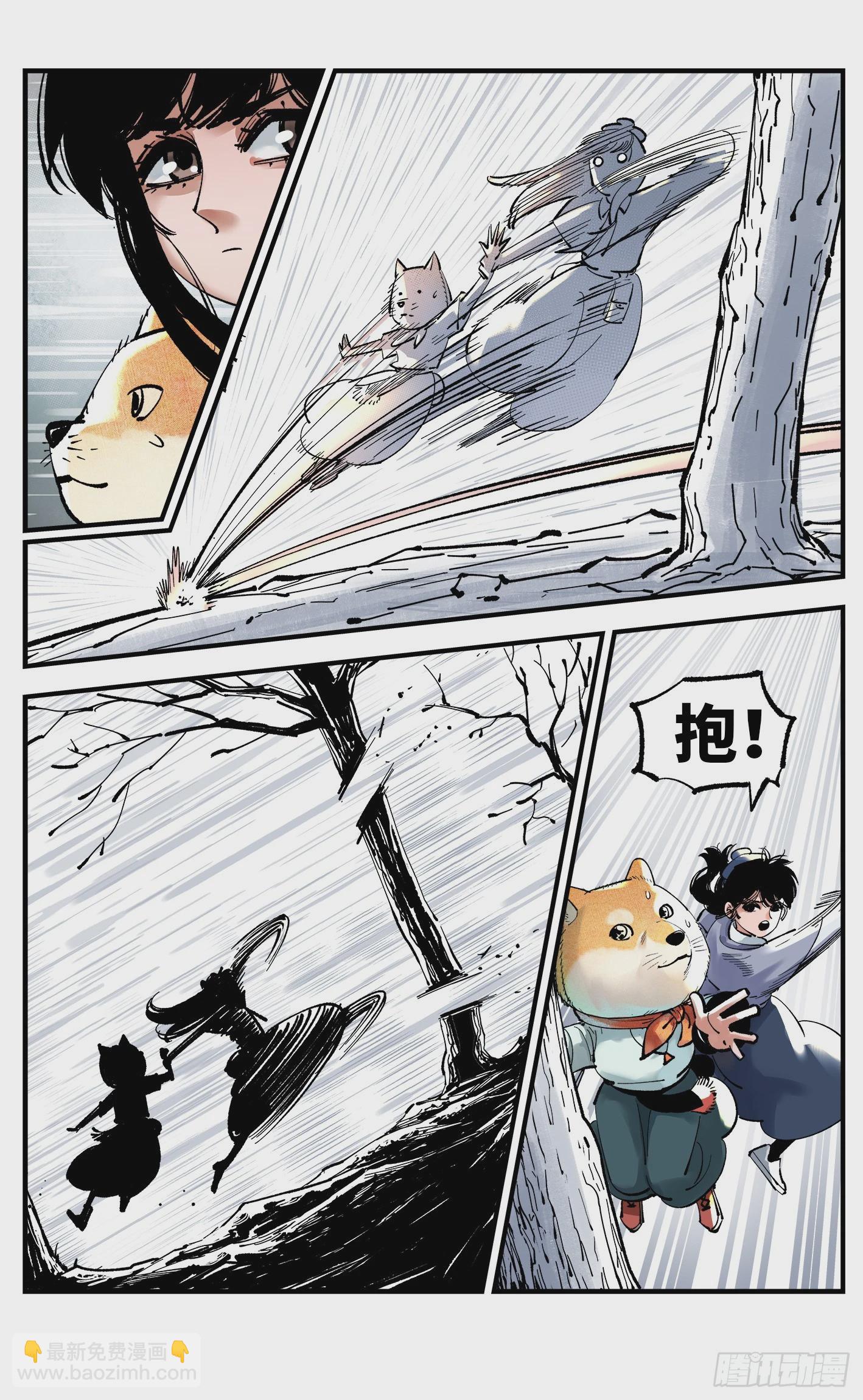 日月同錯 - 第九十九回 萬業插曲 上 - 5