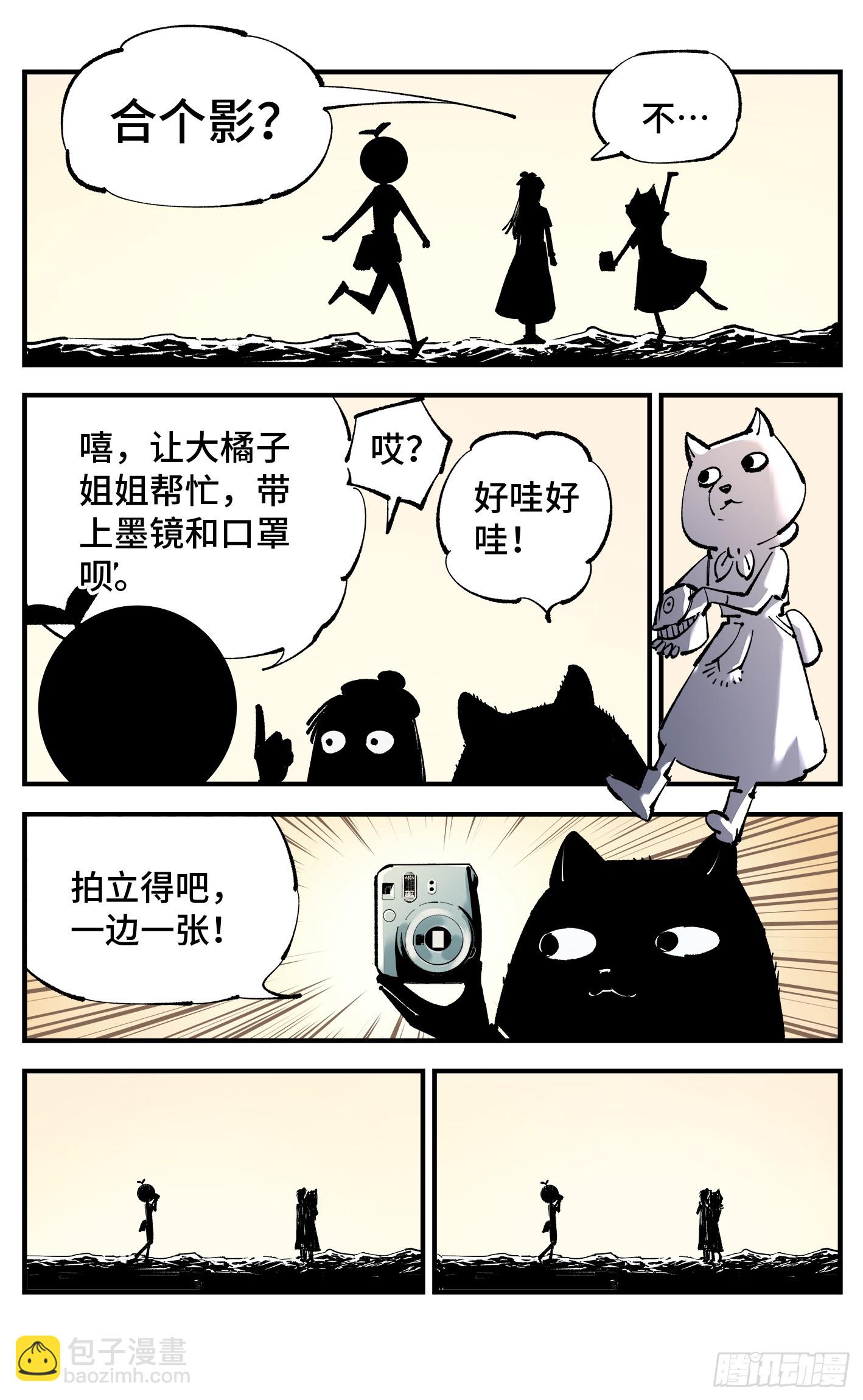 日月同錯 - 第九十九回 萬業插曲 上 - 6