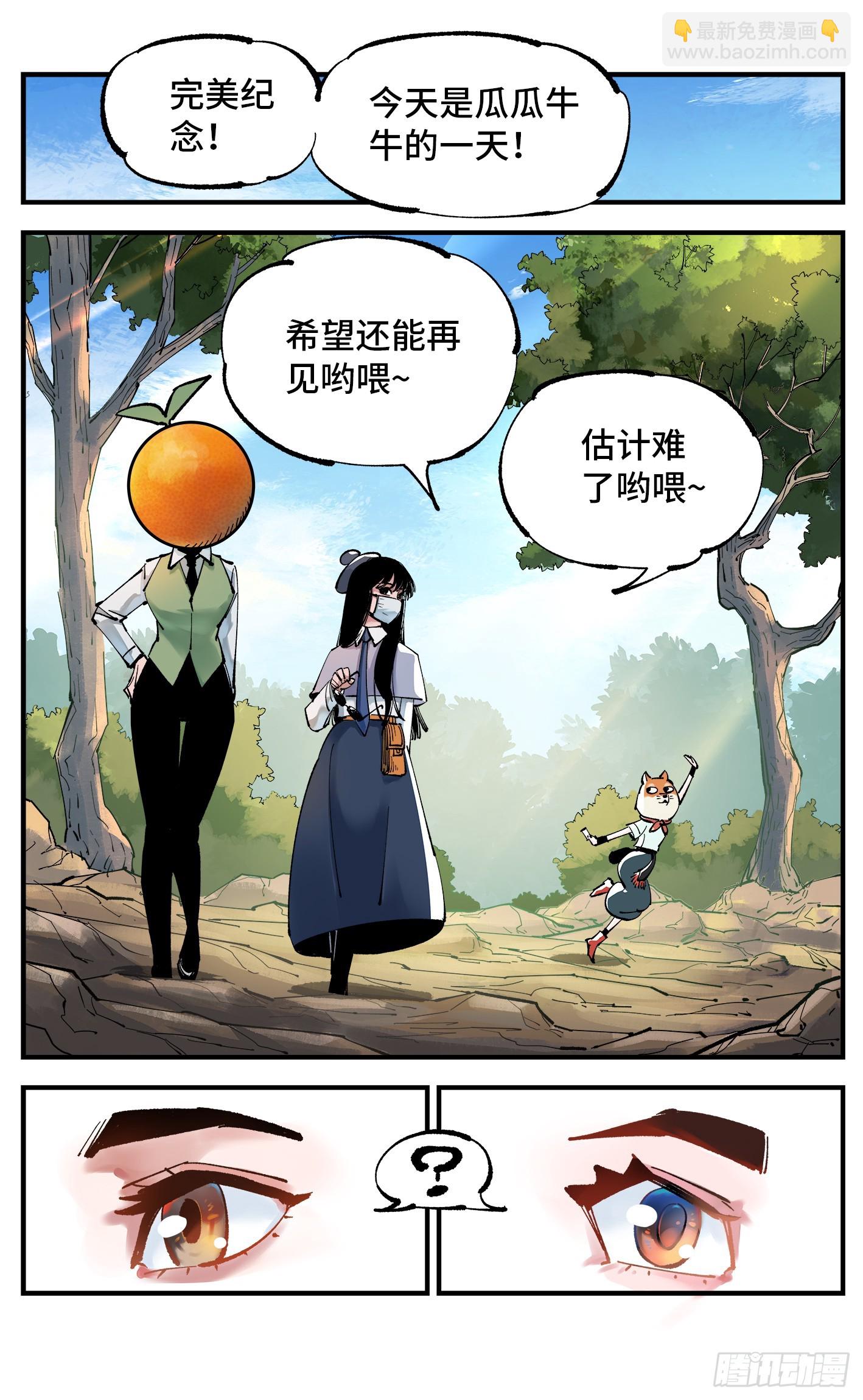 日月同錯 - 第九十九回 萬業插曲 上 - 1