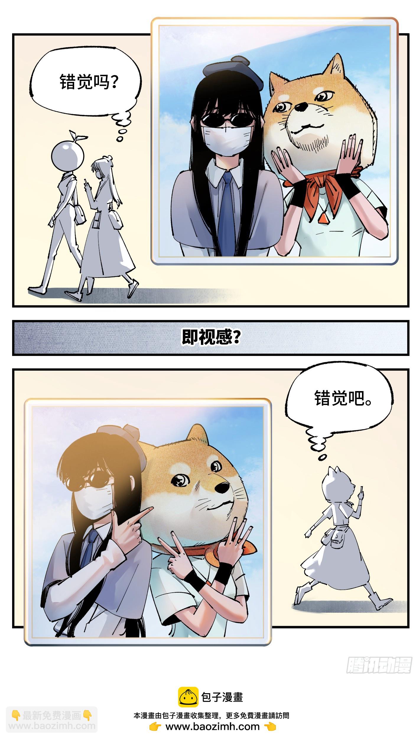 日月同錯 - 第九十九回 萬業插曲 上 - 2