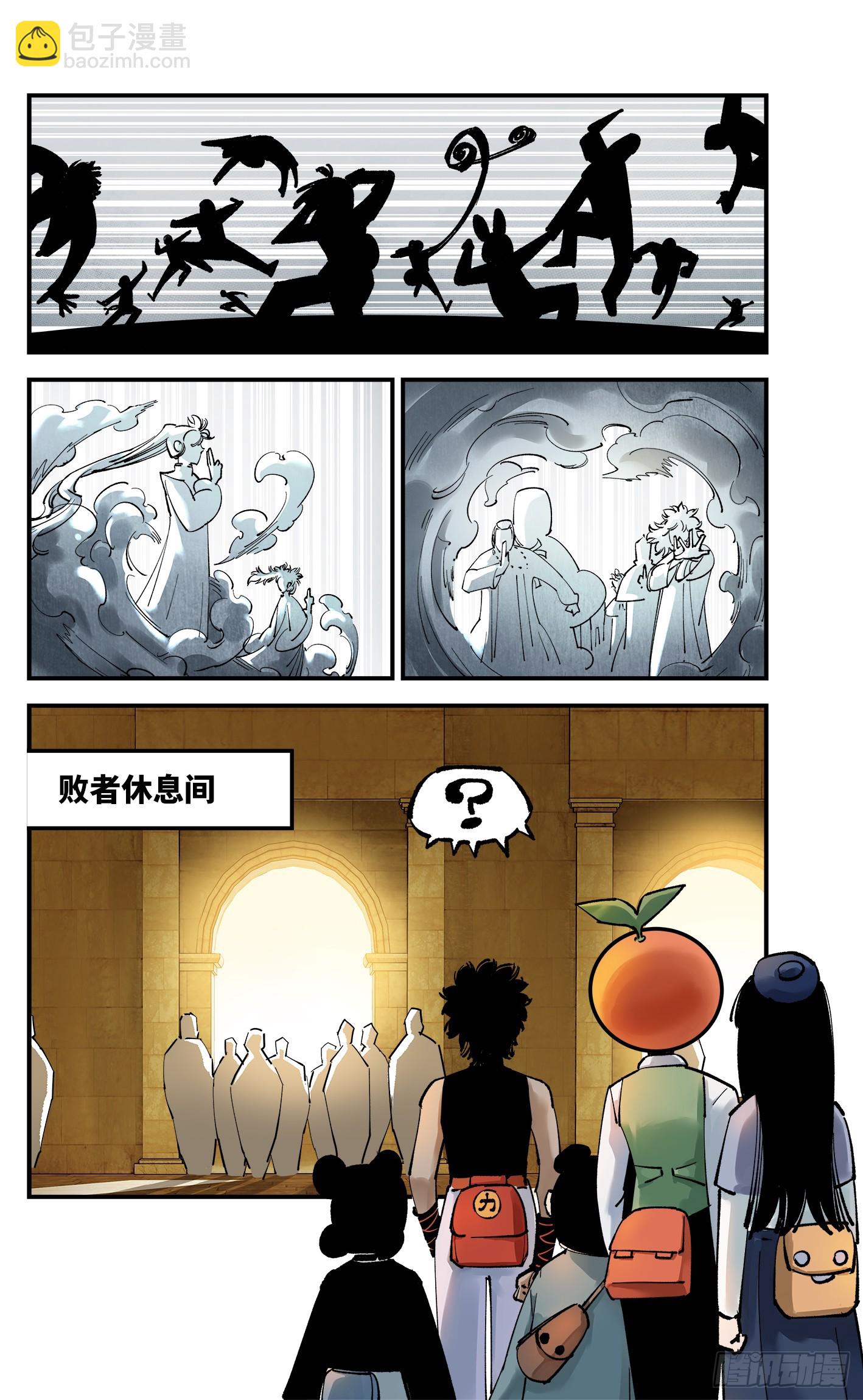 日月同錯 - 第九十九回 萬業插曲 上 - 3