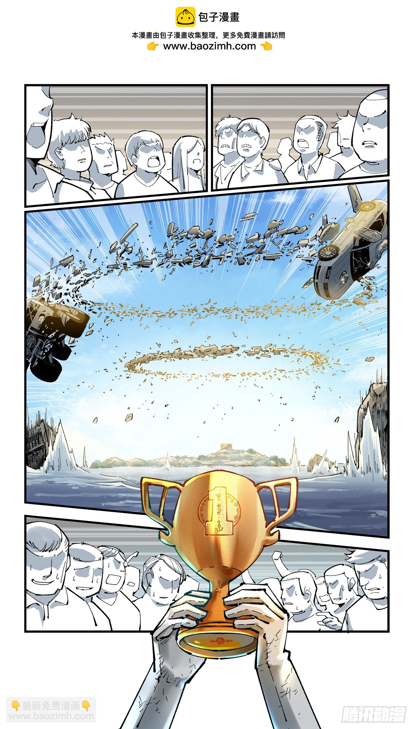 日月同錯 - 第一百回  萬業八卦 - 2