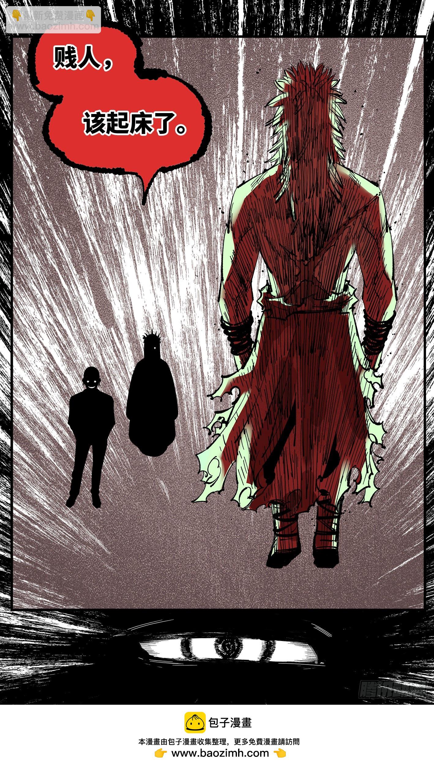 日月同錯 - 第一百回  萬業八卦 - 5