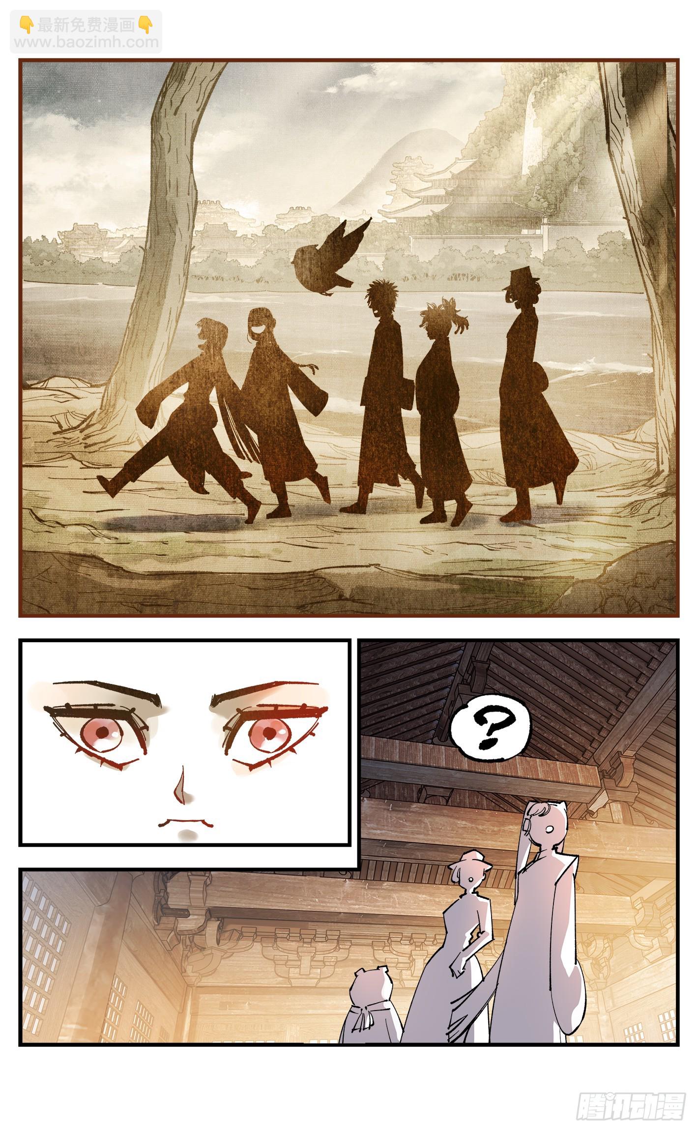 日月同錯 - 第一百零一回 萬業之星 下 - 1