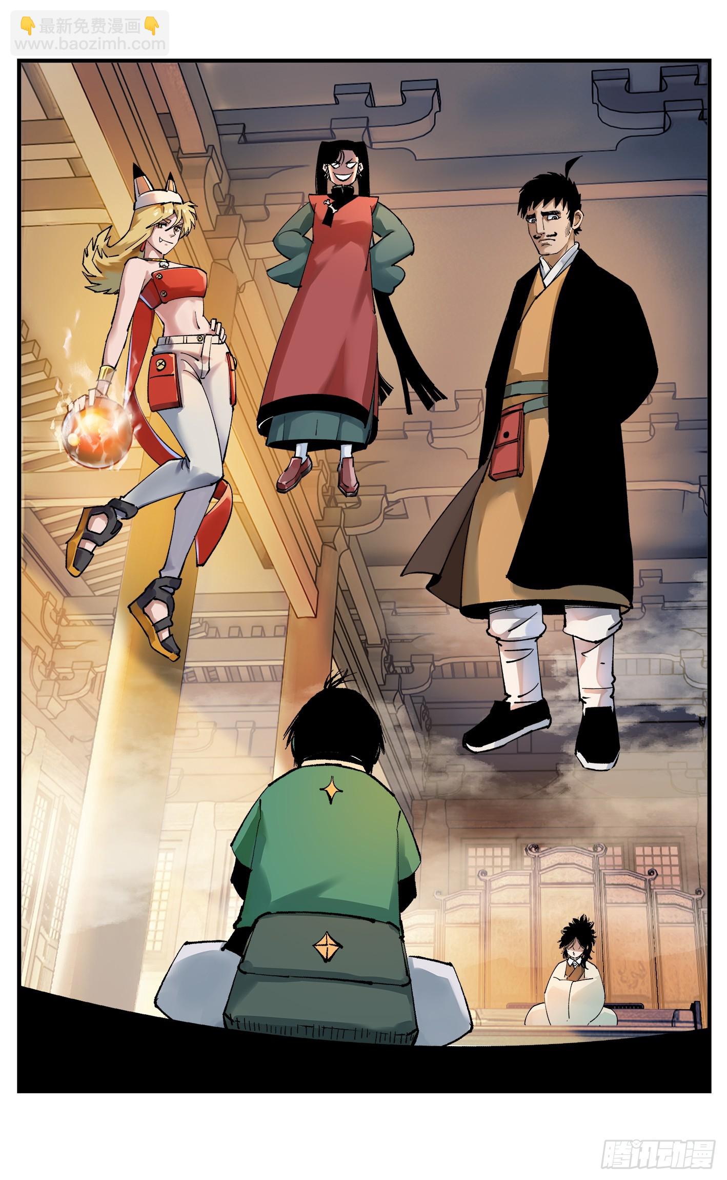 日月同錯 - 第一百零一回 萬業之星 下 - 3