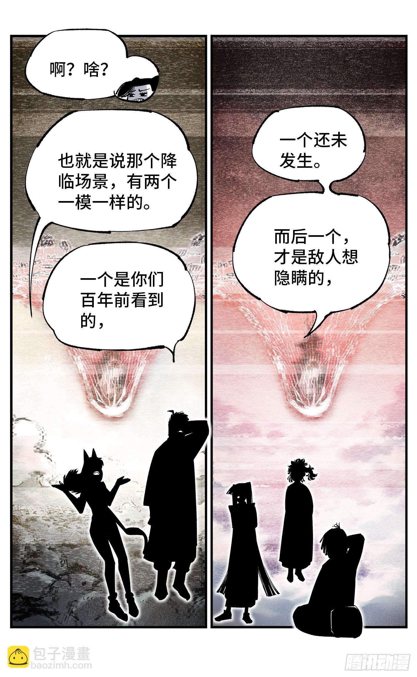 日月同錯 - 第一百零一回 萬業之星 下 - 2