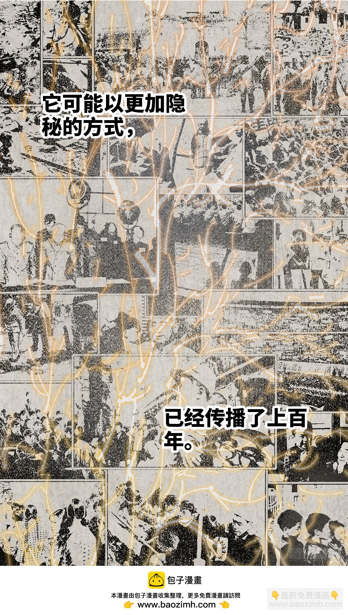 日月同錯 - 第一百零一回 萬業之星 下 - 4