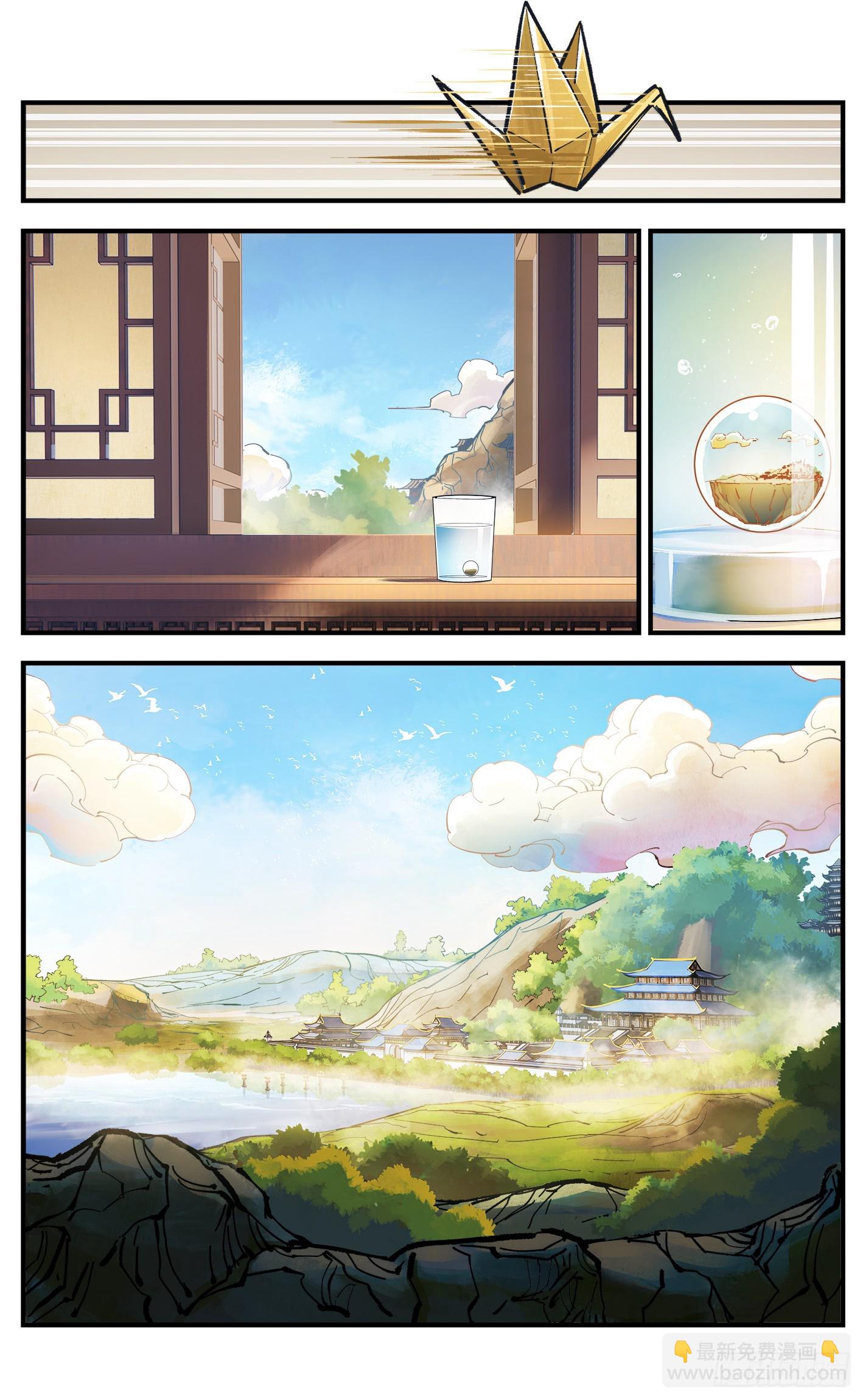 日月同錯 - 第一百零一回 萬業之星 下 - 6