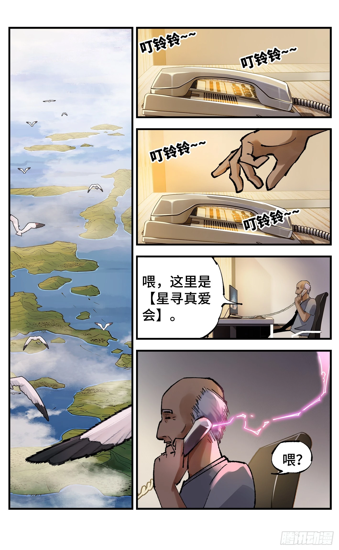 第一百零二回 万业寻踪 上-第205话