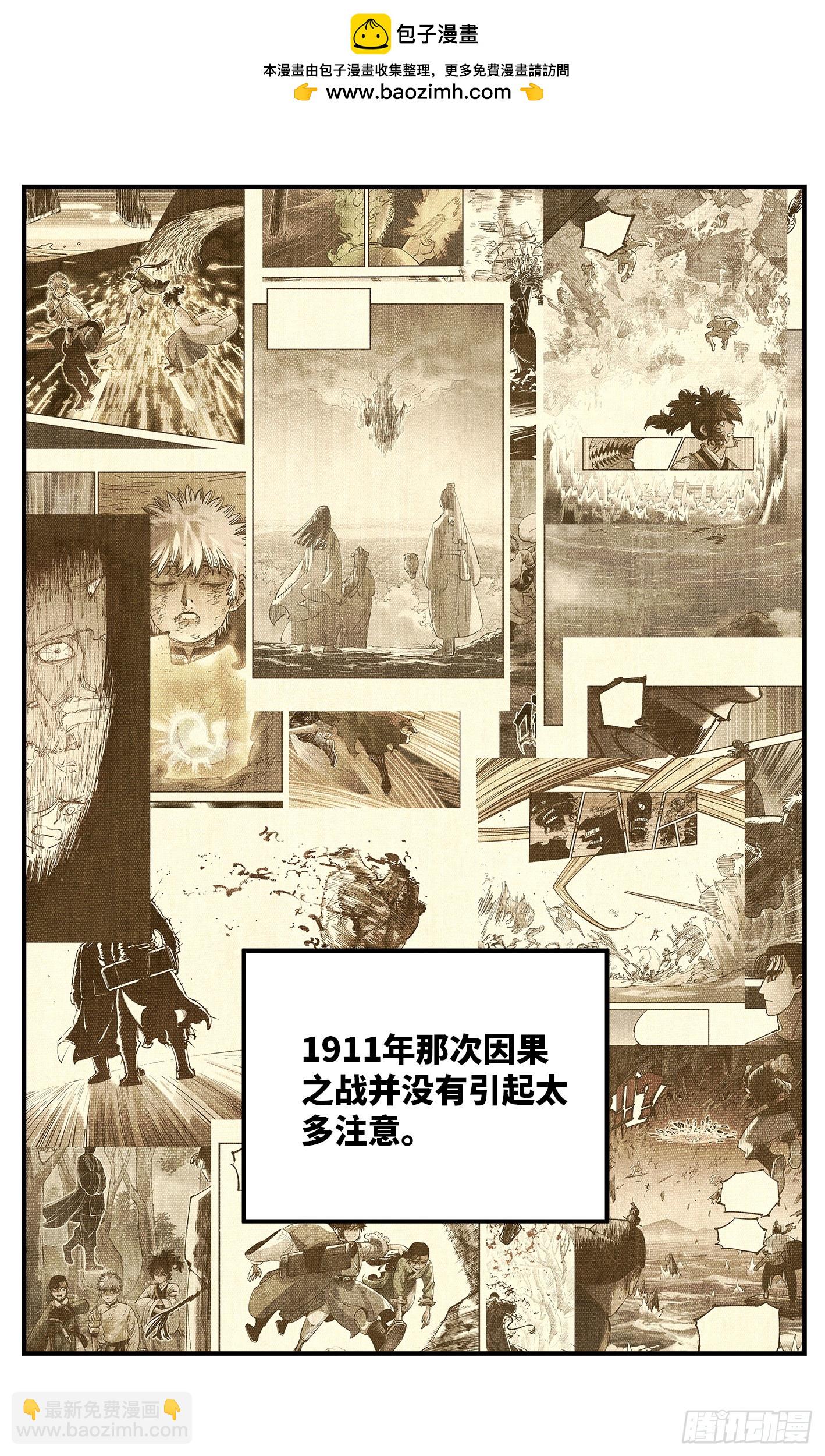 第一百零二回 万业寻踪 上-第205话